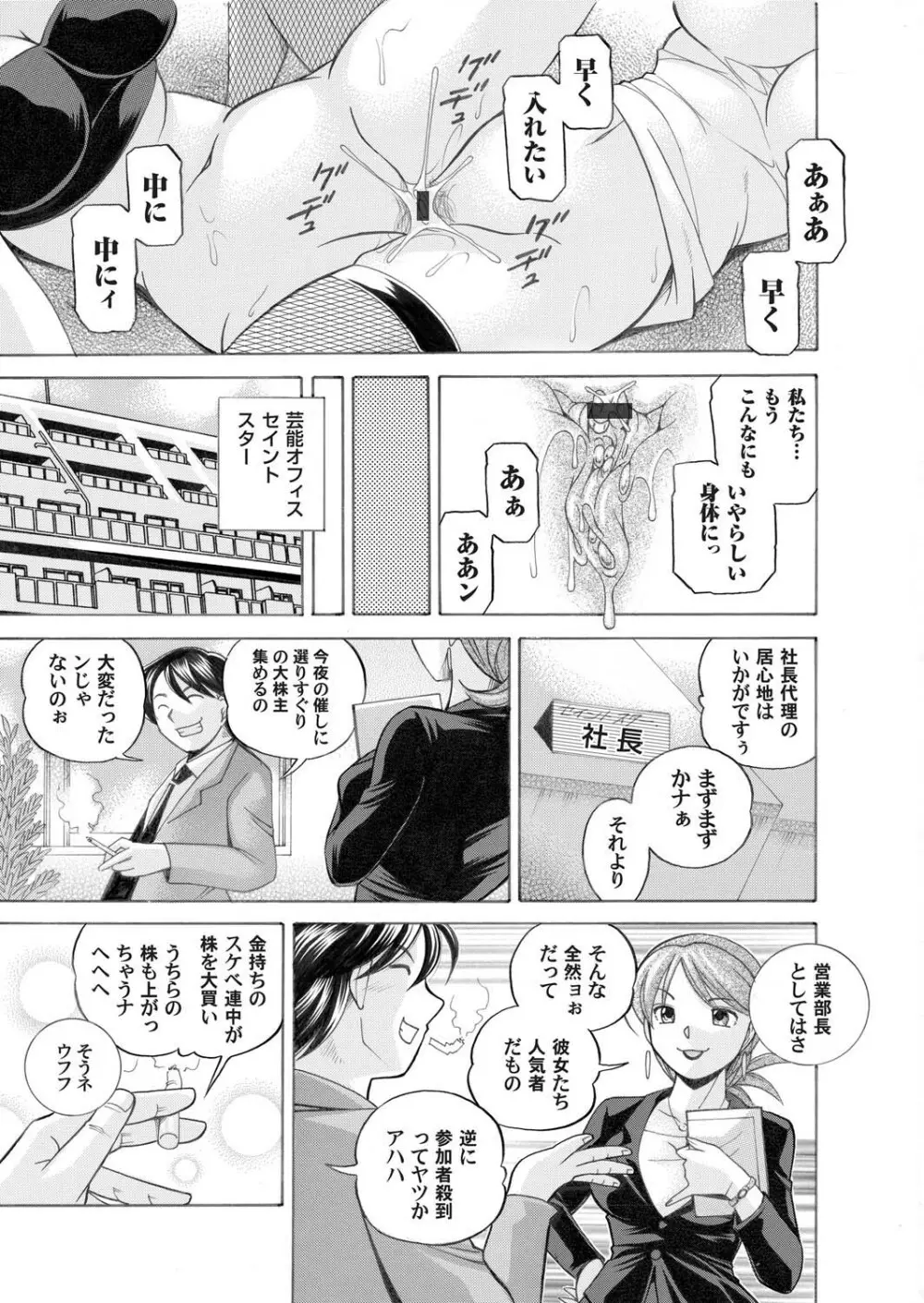 コミックマグナム Vol.21 Page.14