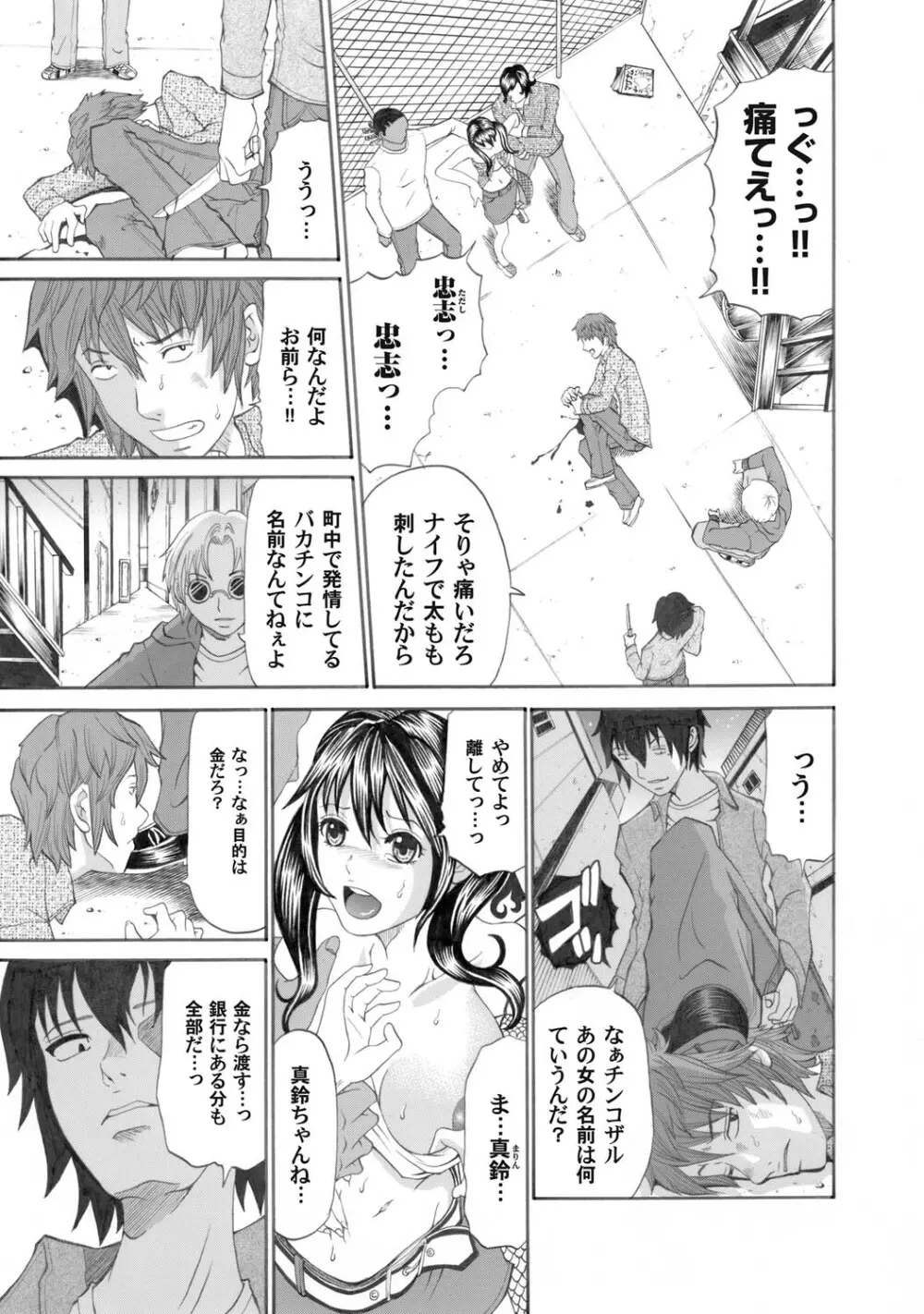 コミックマグナム Vol.21 Page.142