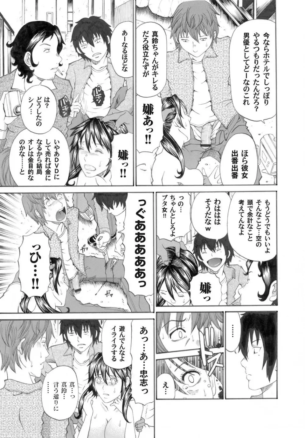 コミックマグナム Vol.21 Page.144