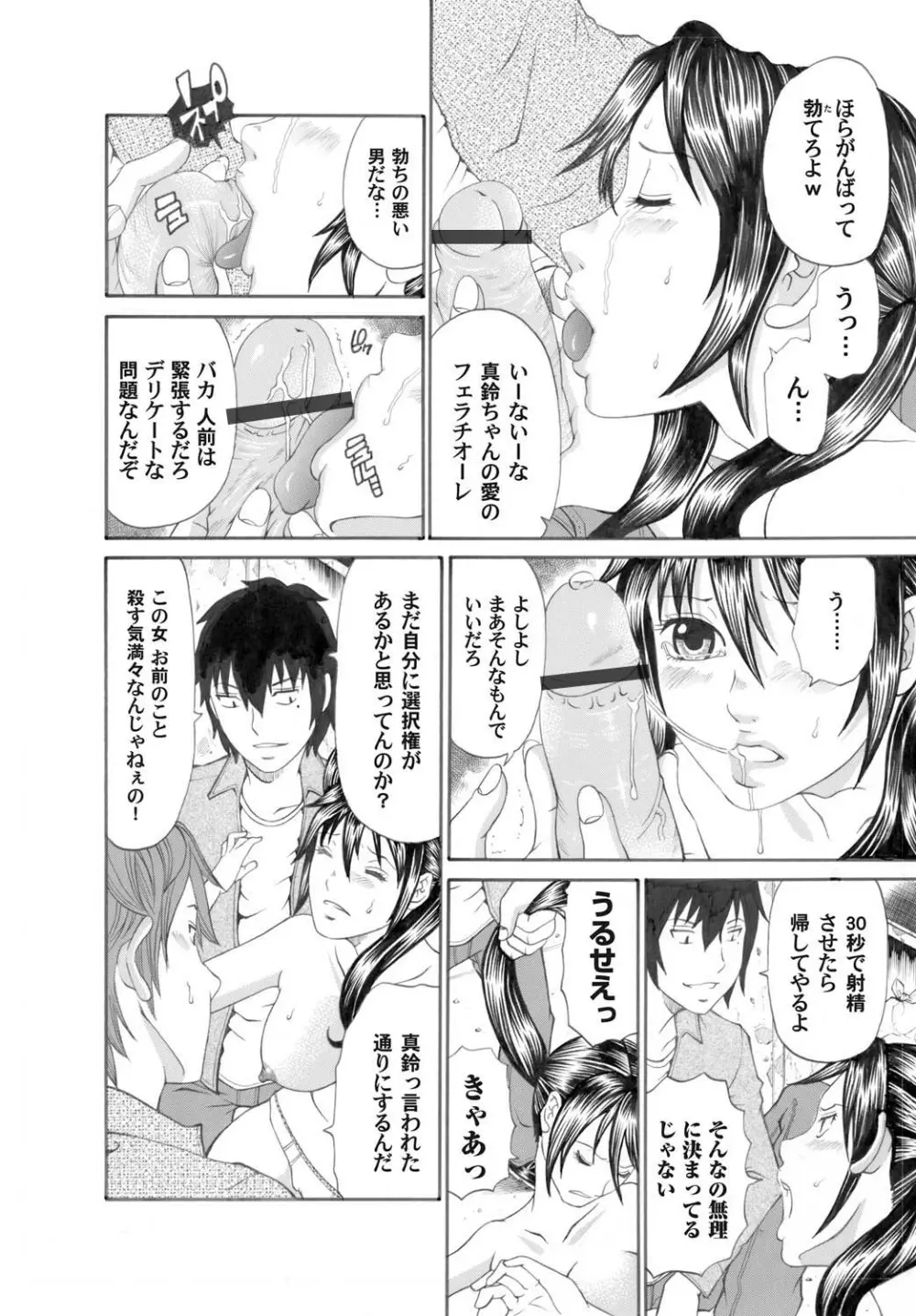 コミックマグナム Vol.21 Page.145