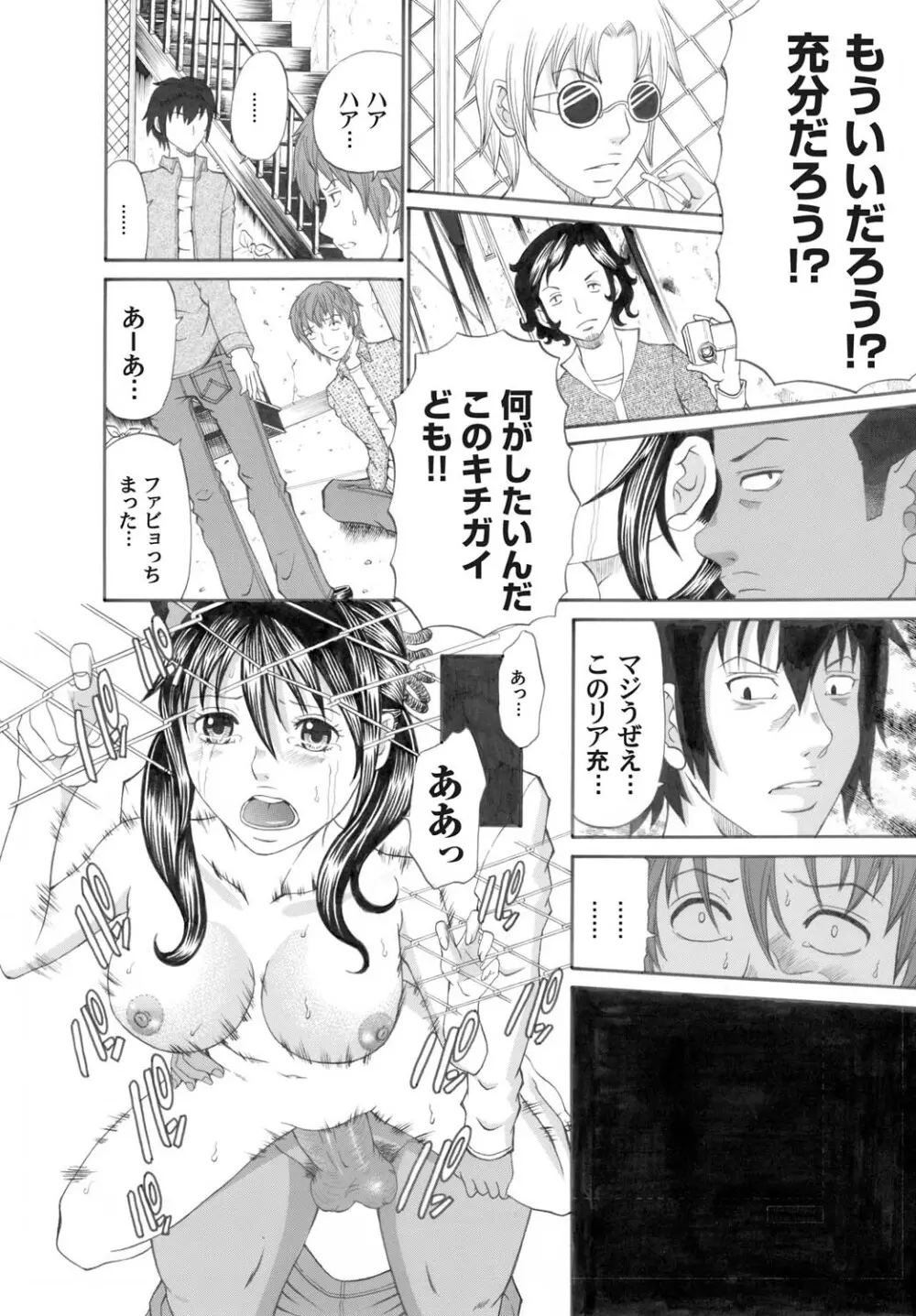 コミックマグナム Vol.21 Page.149