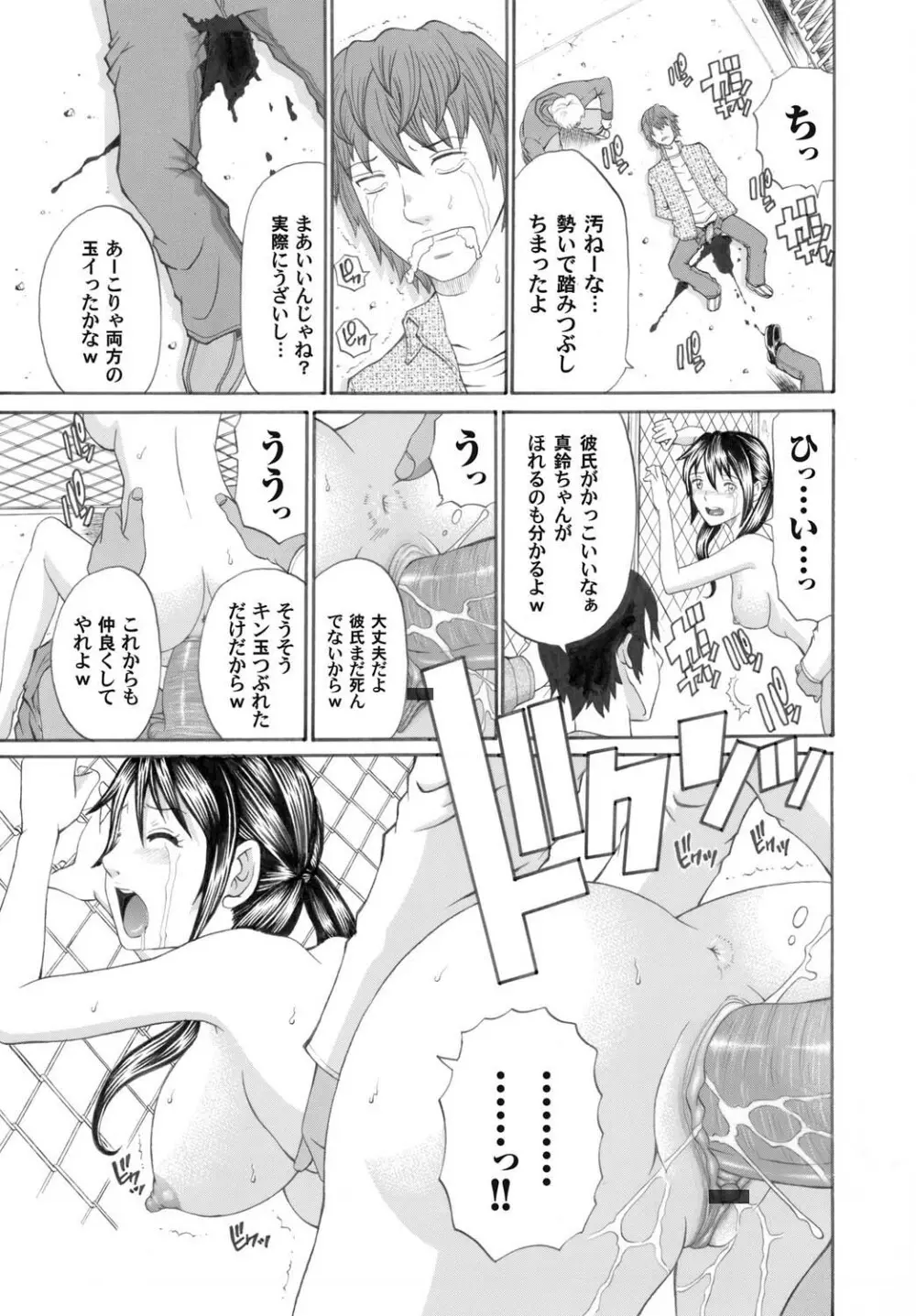 コミックマグナム Vol.21 Page.150