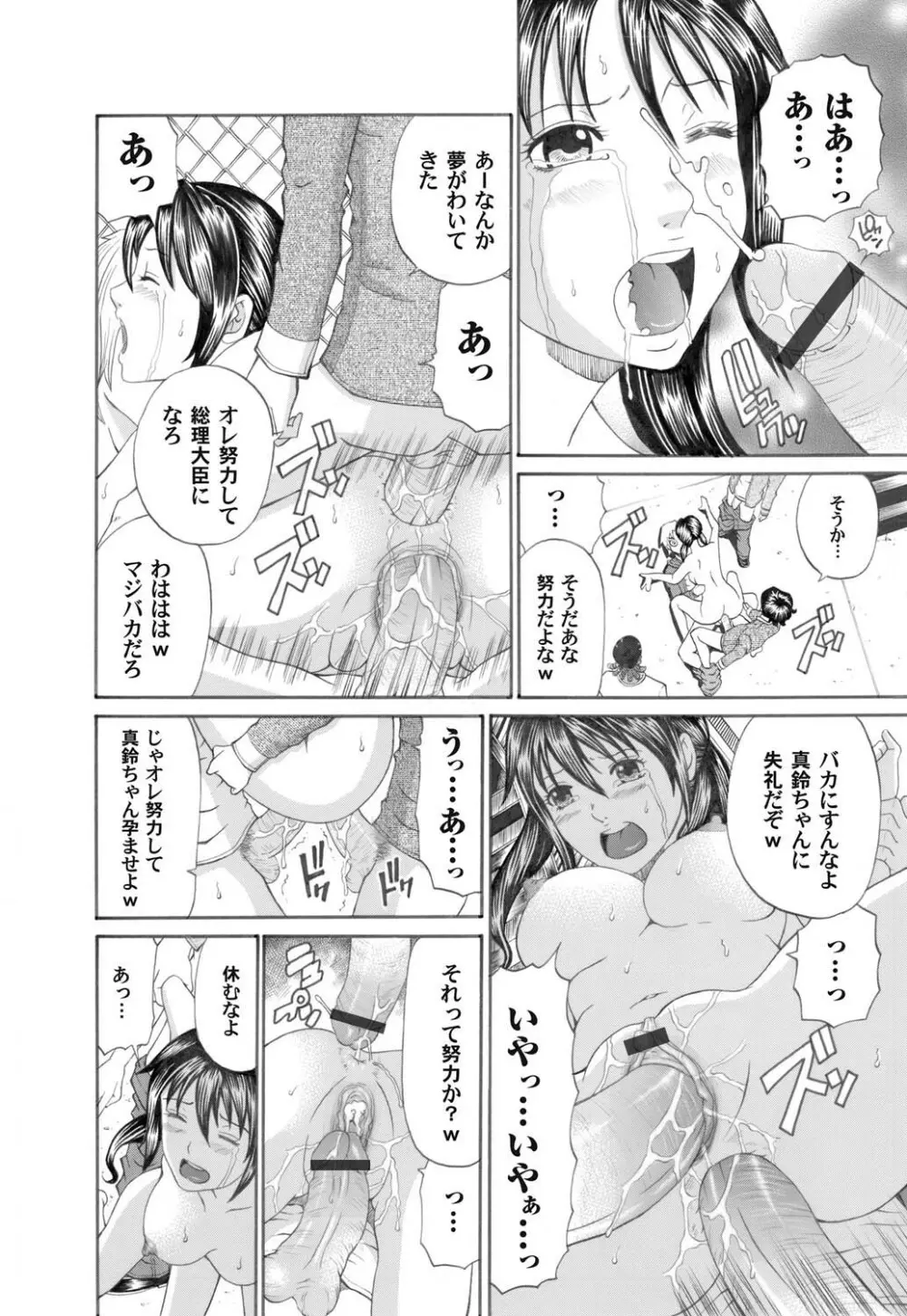 コミックマグナム Vol.21 Page.153