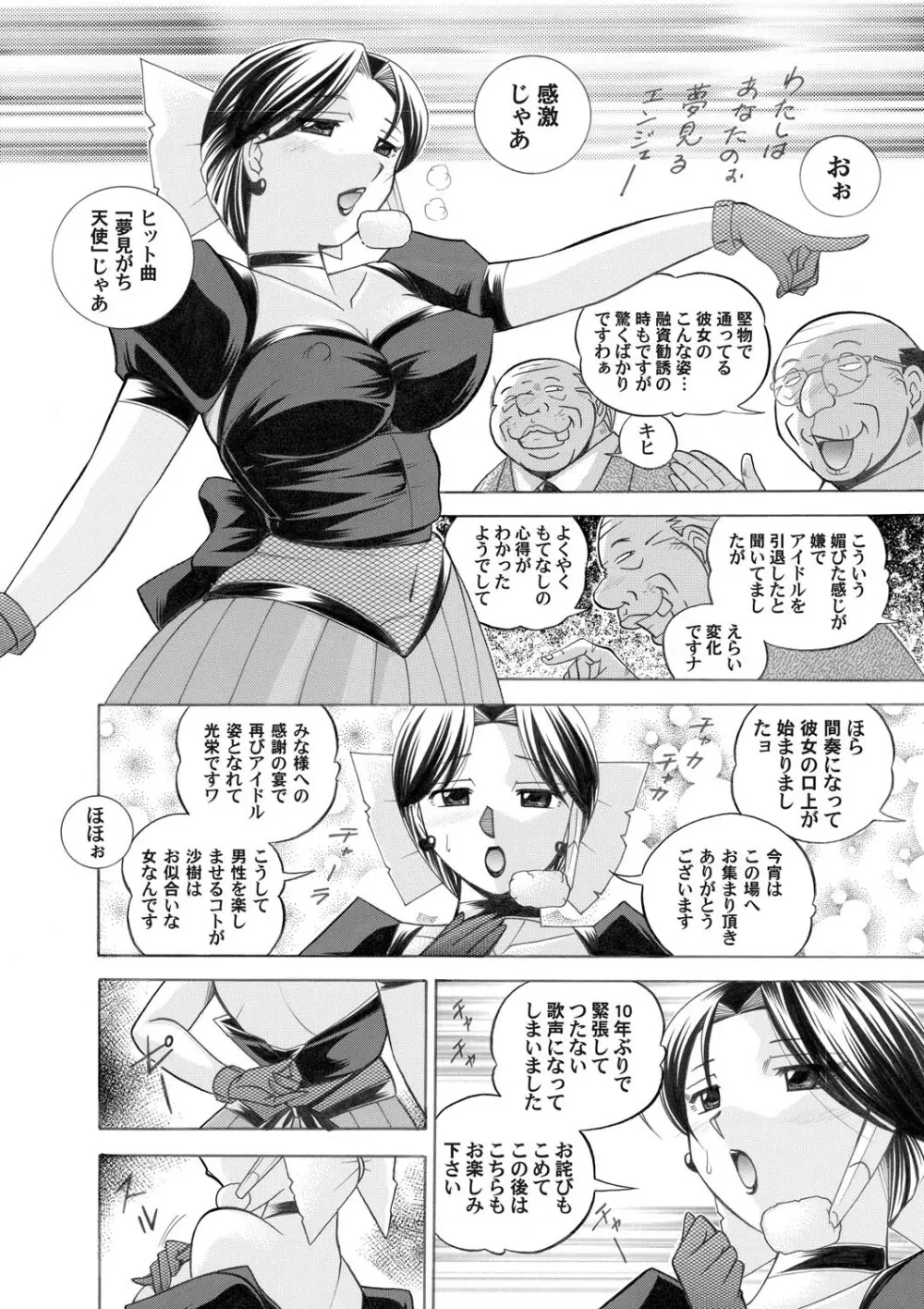 コミックマグナム Vol.21 Page.17