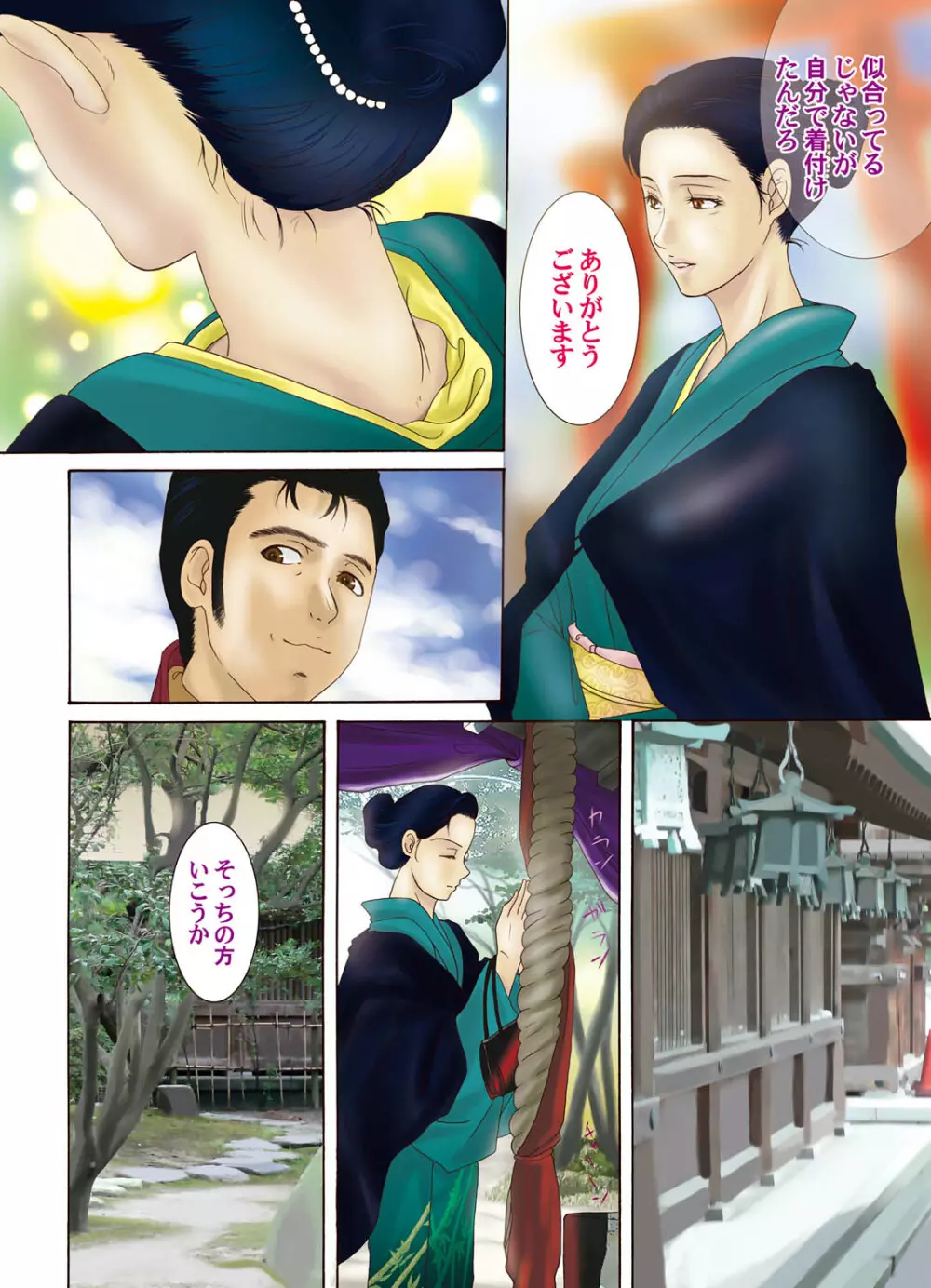 コミックマグナム Vol.21 Page.3