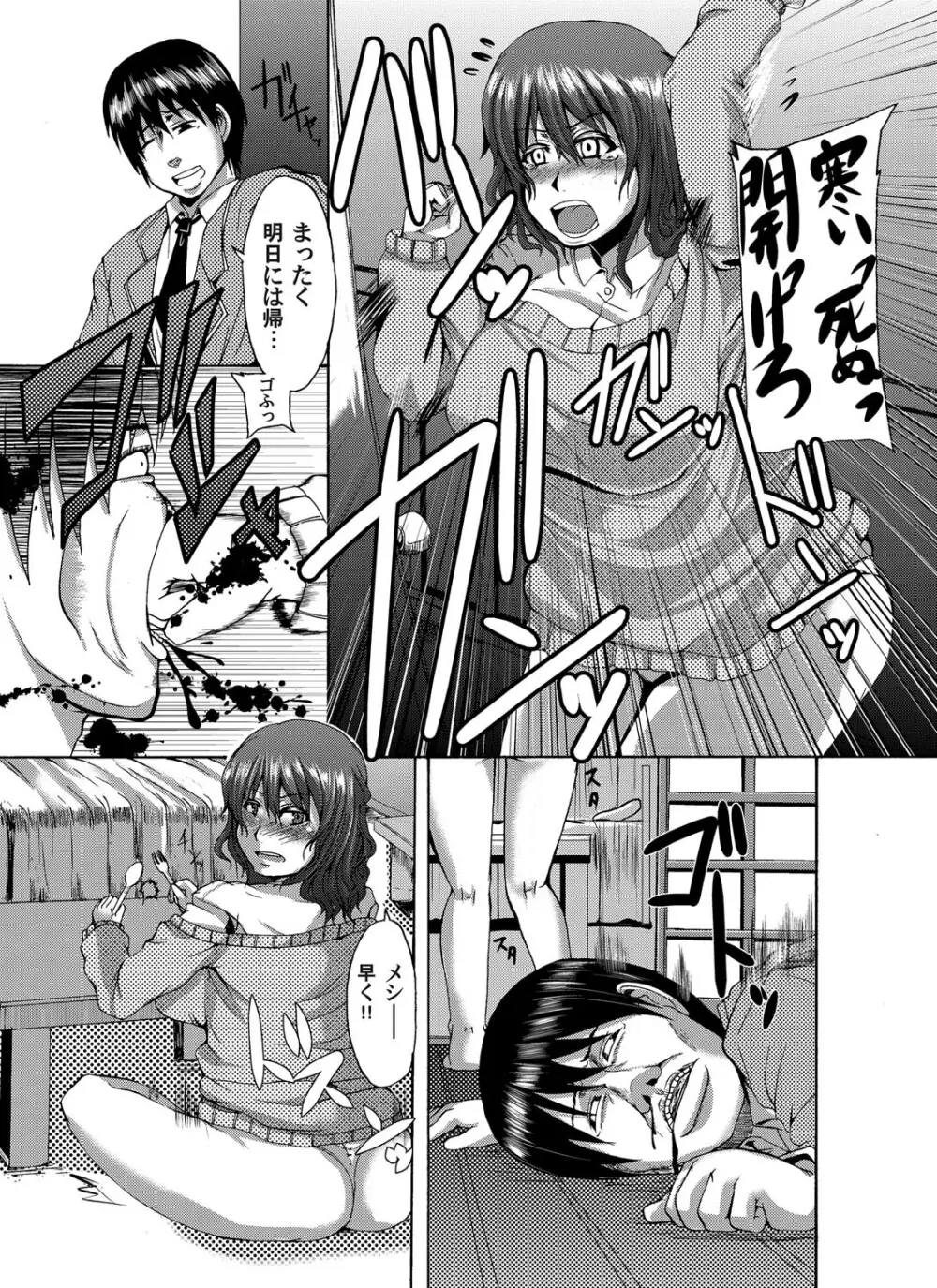 コミックマグナム Vol.21 Page.34