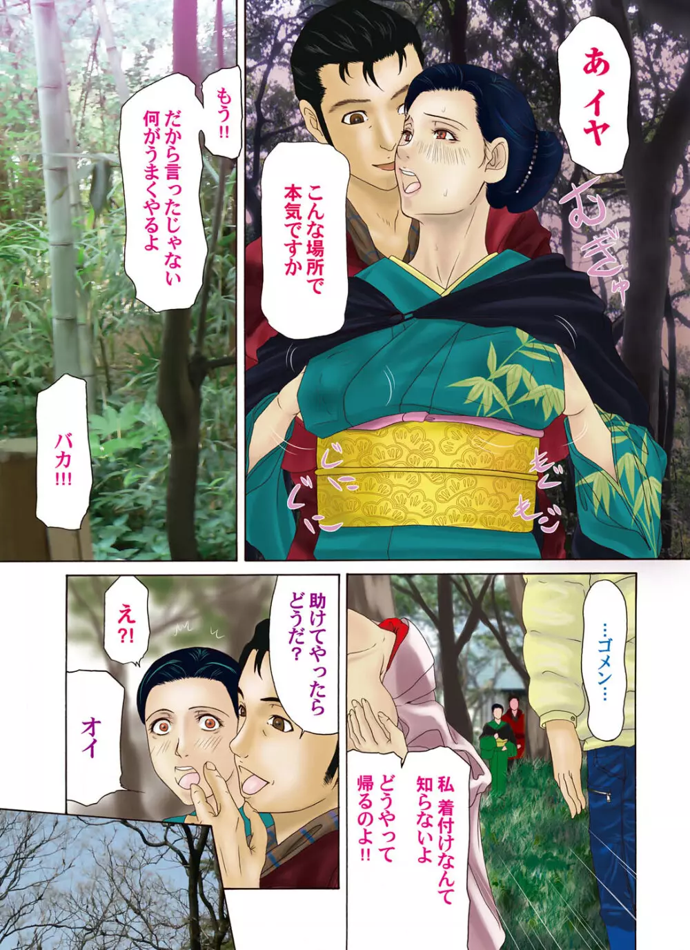 コミックマグナム Vol.21 Page.4