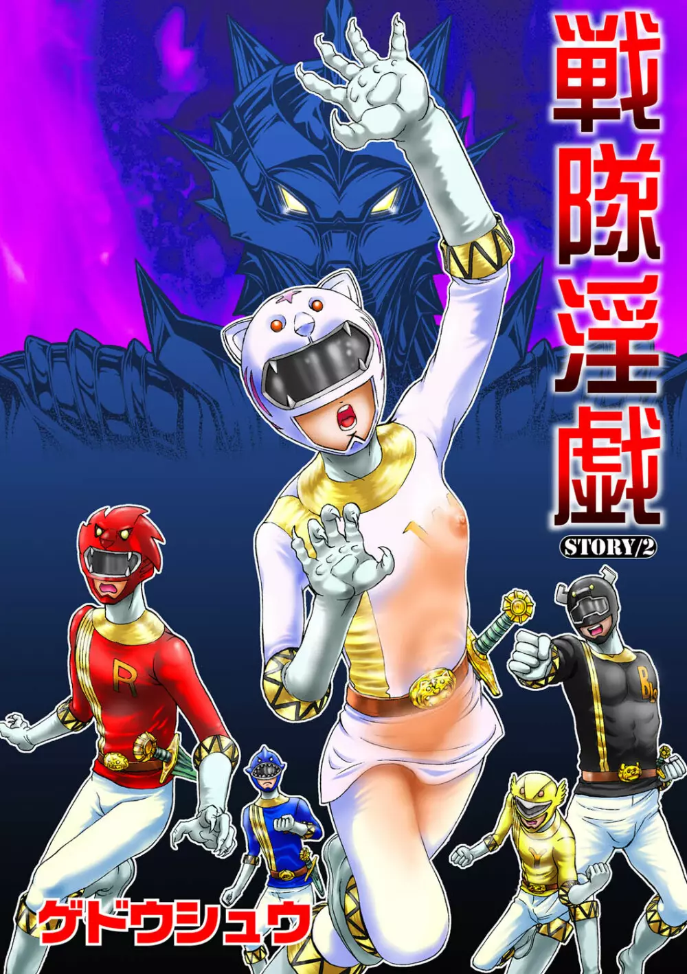 コミックマグナム Vol.21 Page.53