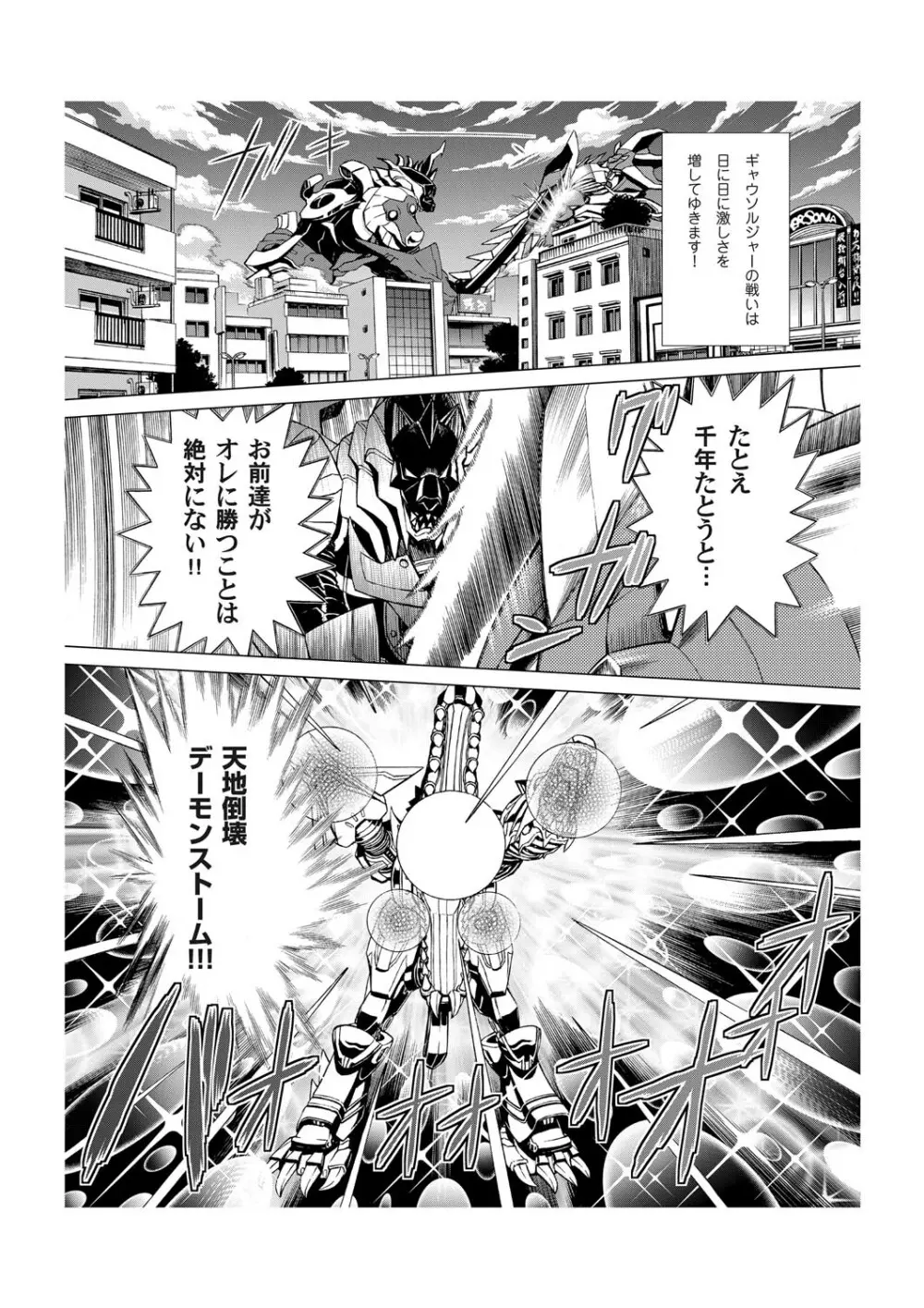 コミックマグナム Vol.21 Page.54