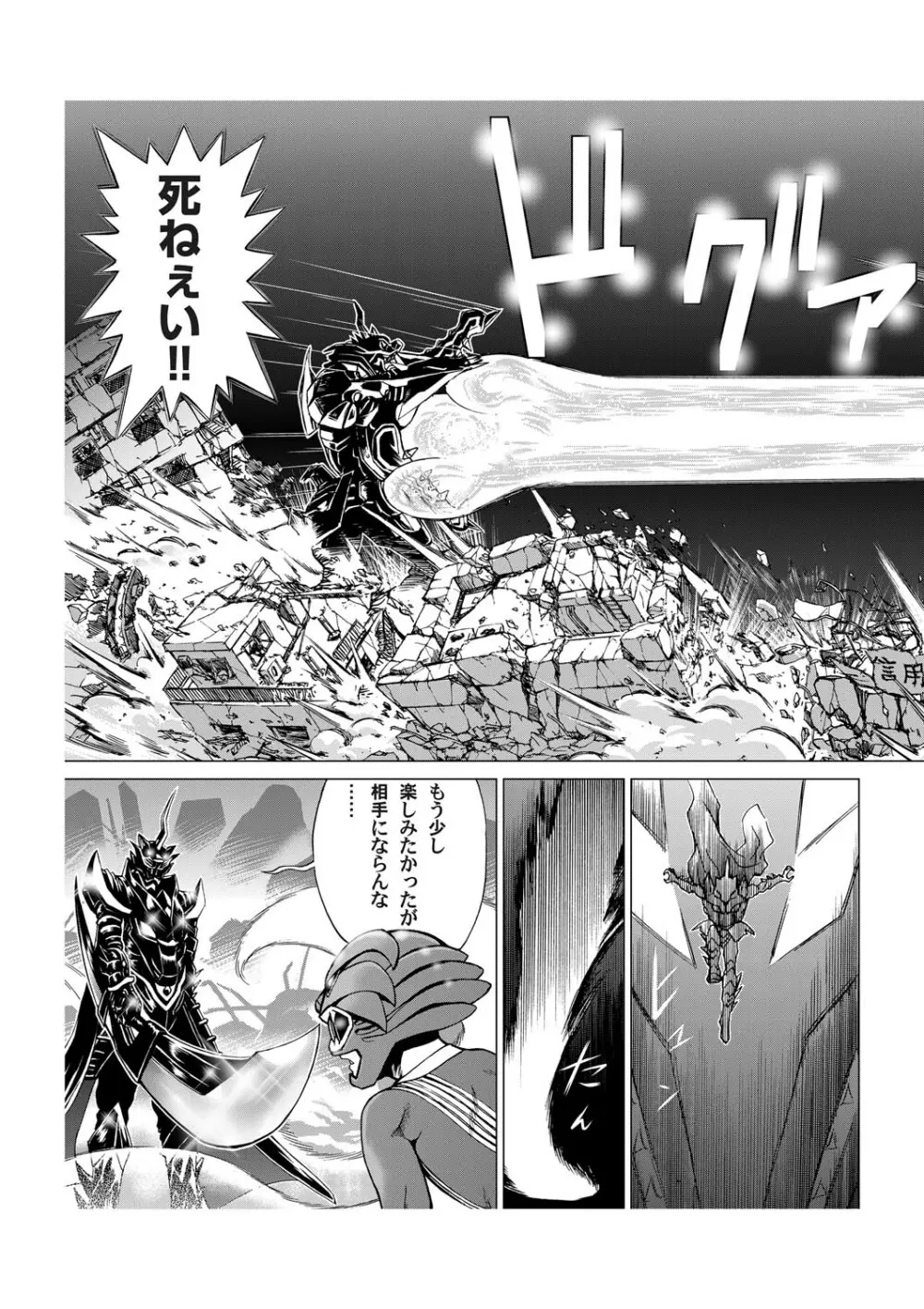 コミックマグナム Vol.21 Page.56