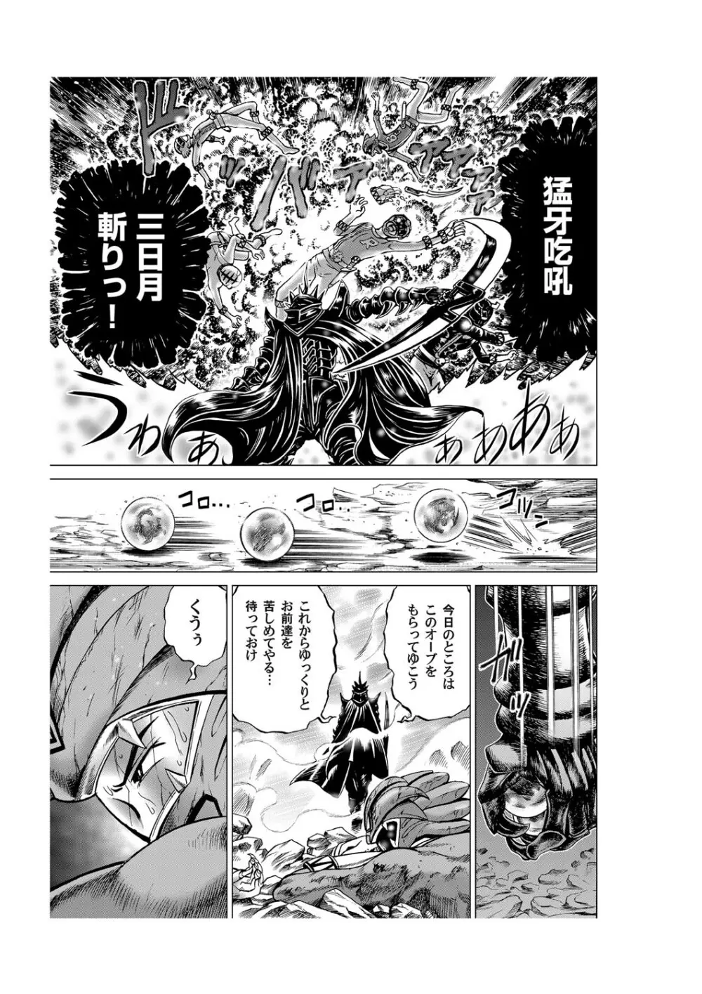 コミックマグナム Vol.21 Page.58