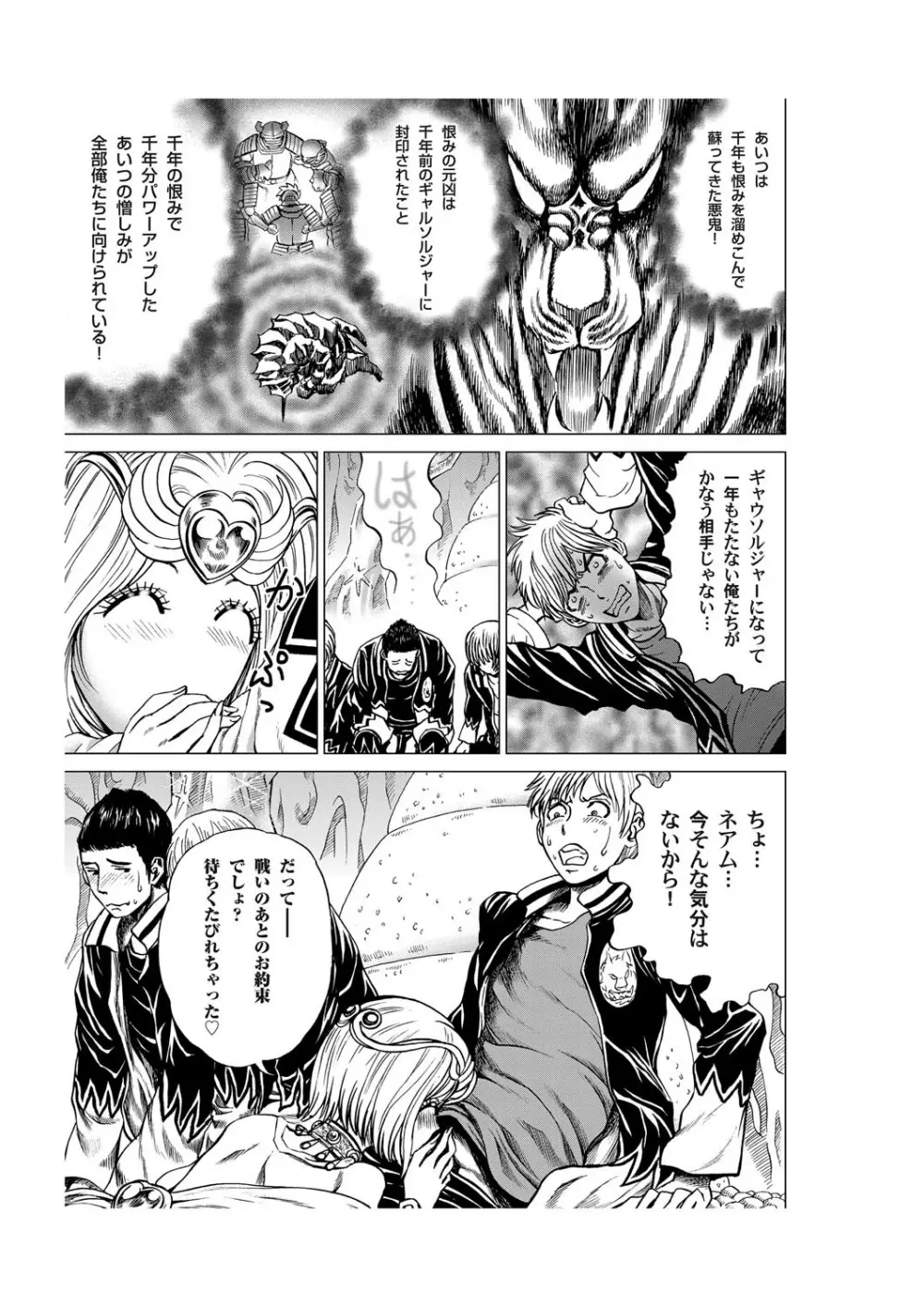 コミックマグナム Vol.21 Page.60