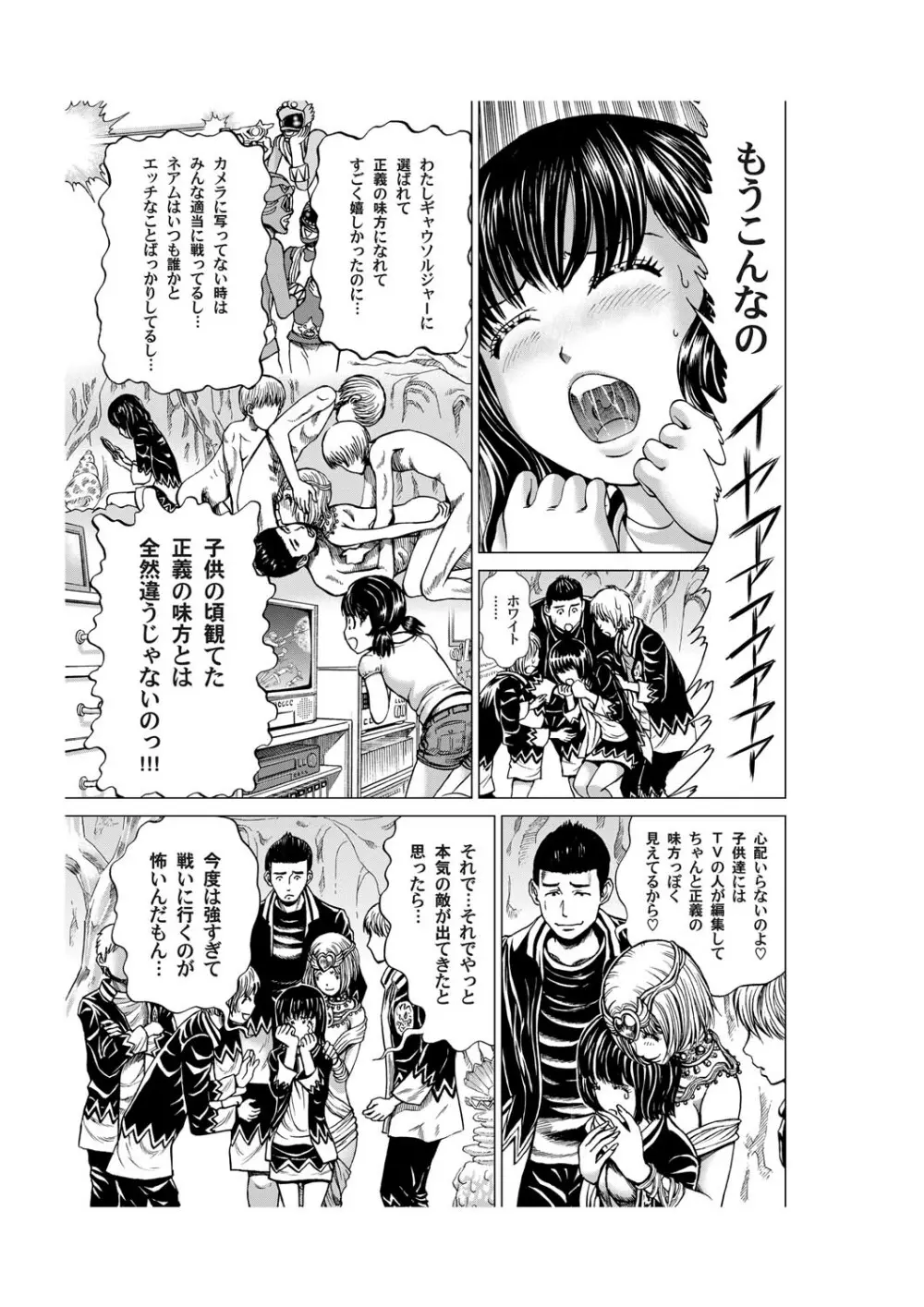 コミックマグナム Vol.21 Page.62