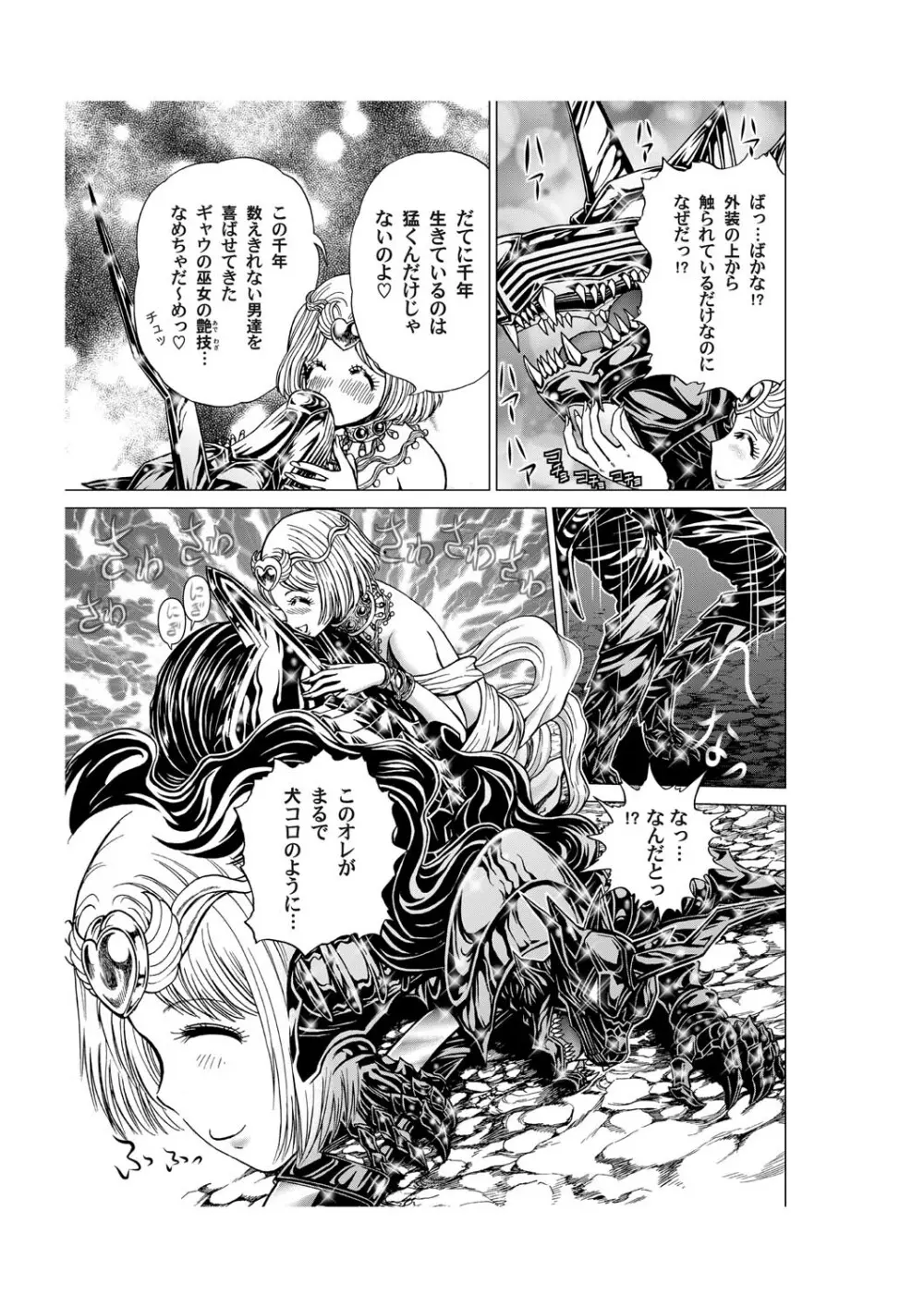 コミックマグナム Vol.21 Page.66