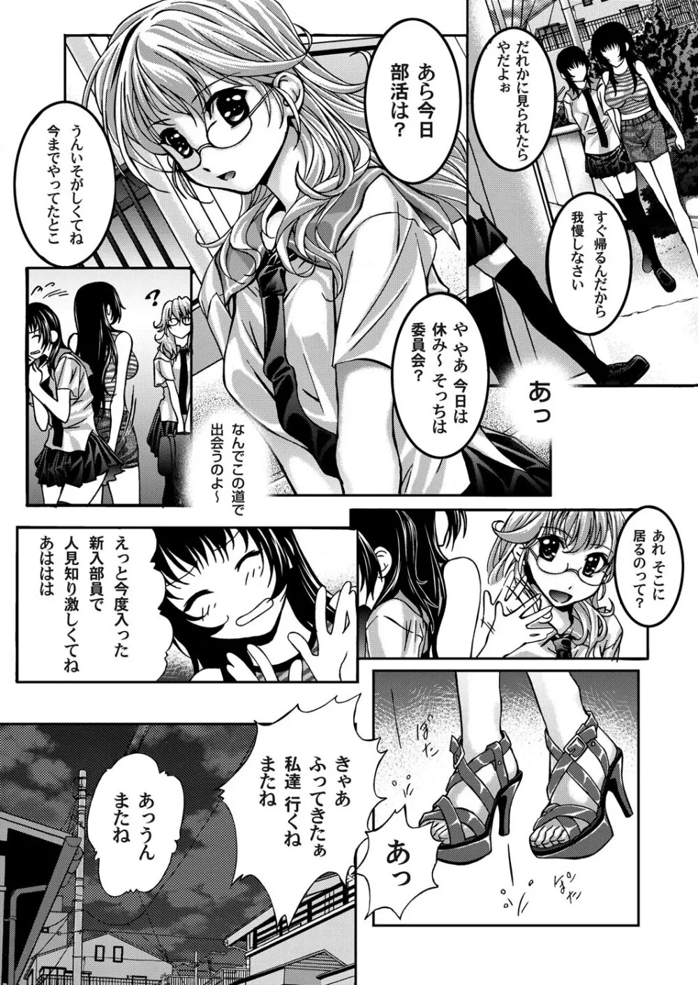 コミックマグナム Vol.21 Page.82