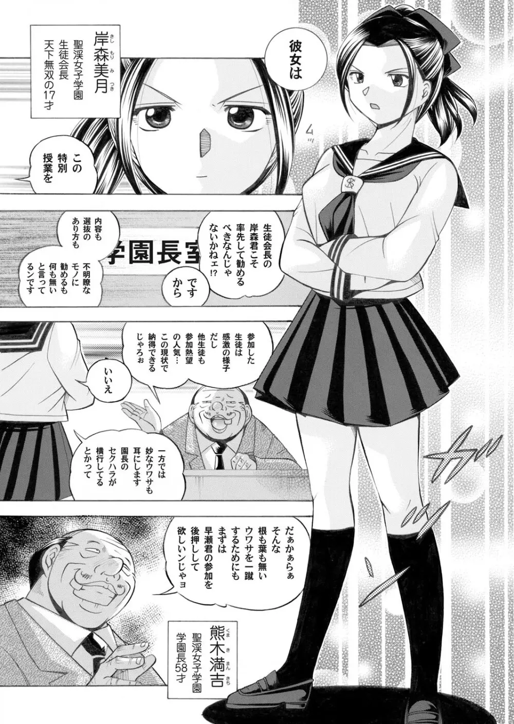 コミックマグナム Vol.22 Page.6