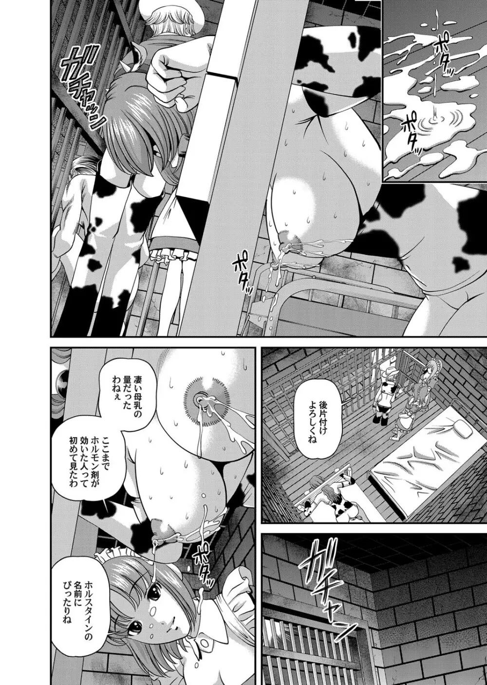 コミックマグナム Vol.22 Page.73