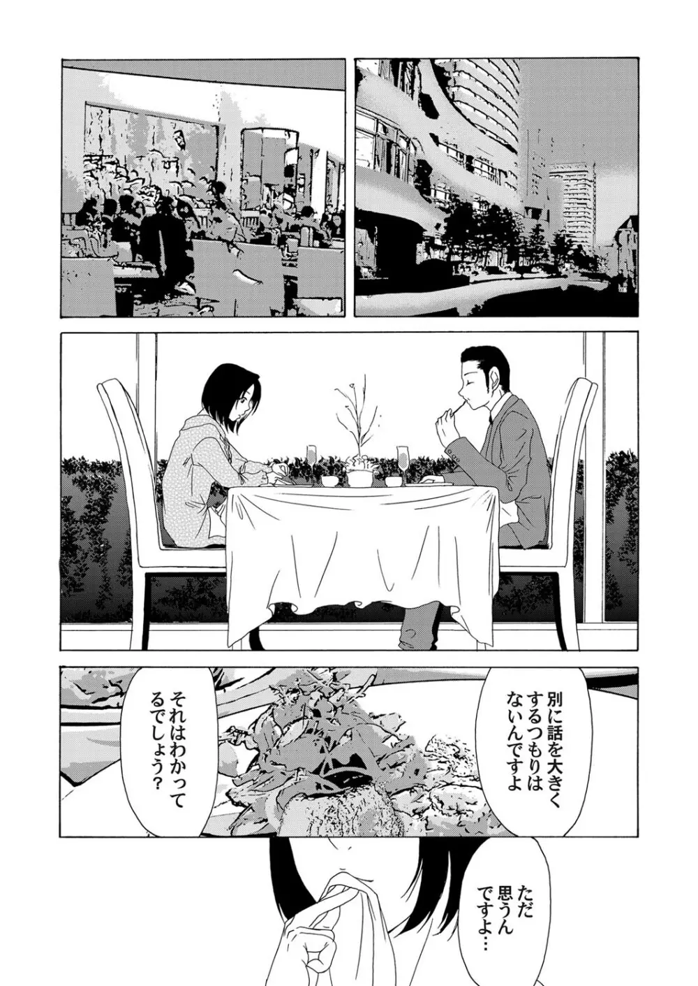 コミックマグナム Vol.22 Page.91