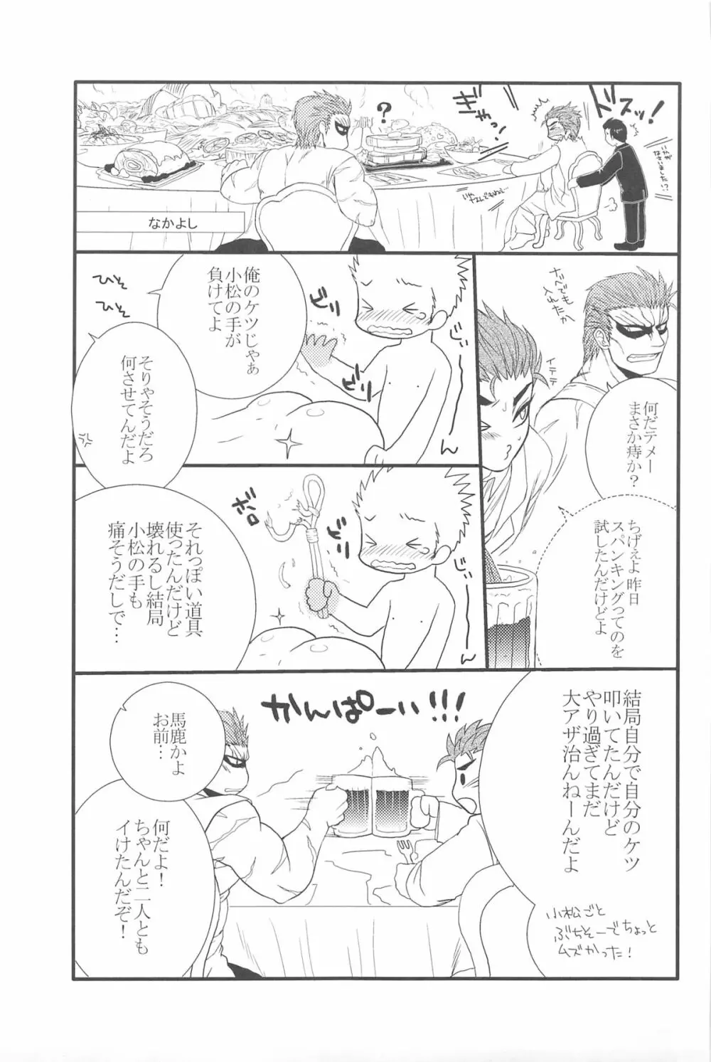 Ai no Kotoba wo Kazoeyou Page.25