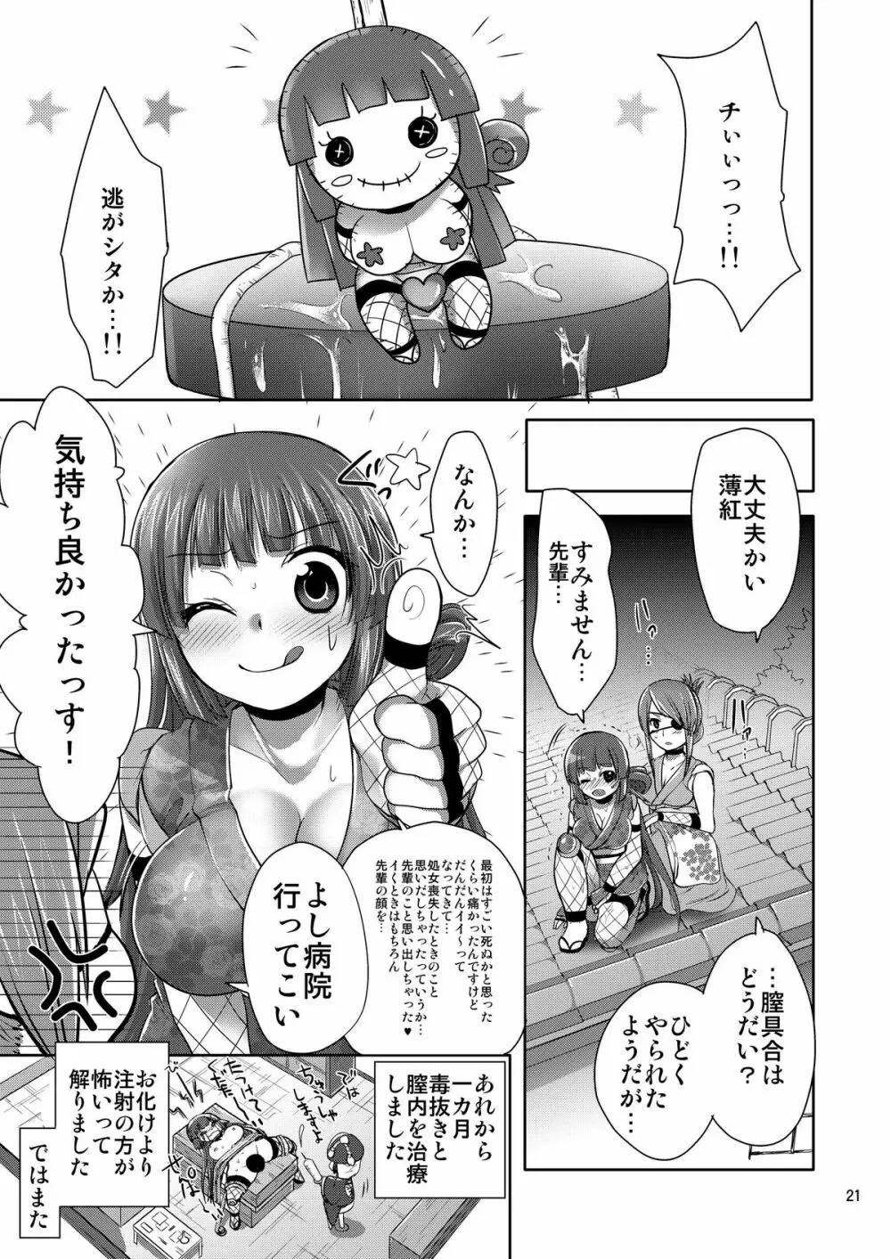 三途のキミに恋して紅 Page.57