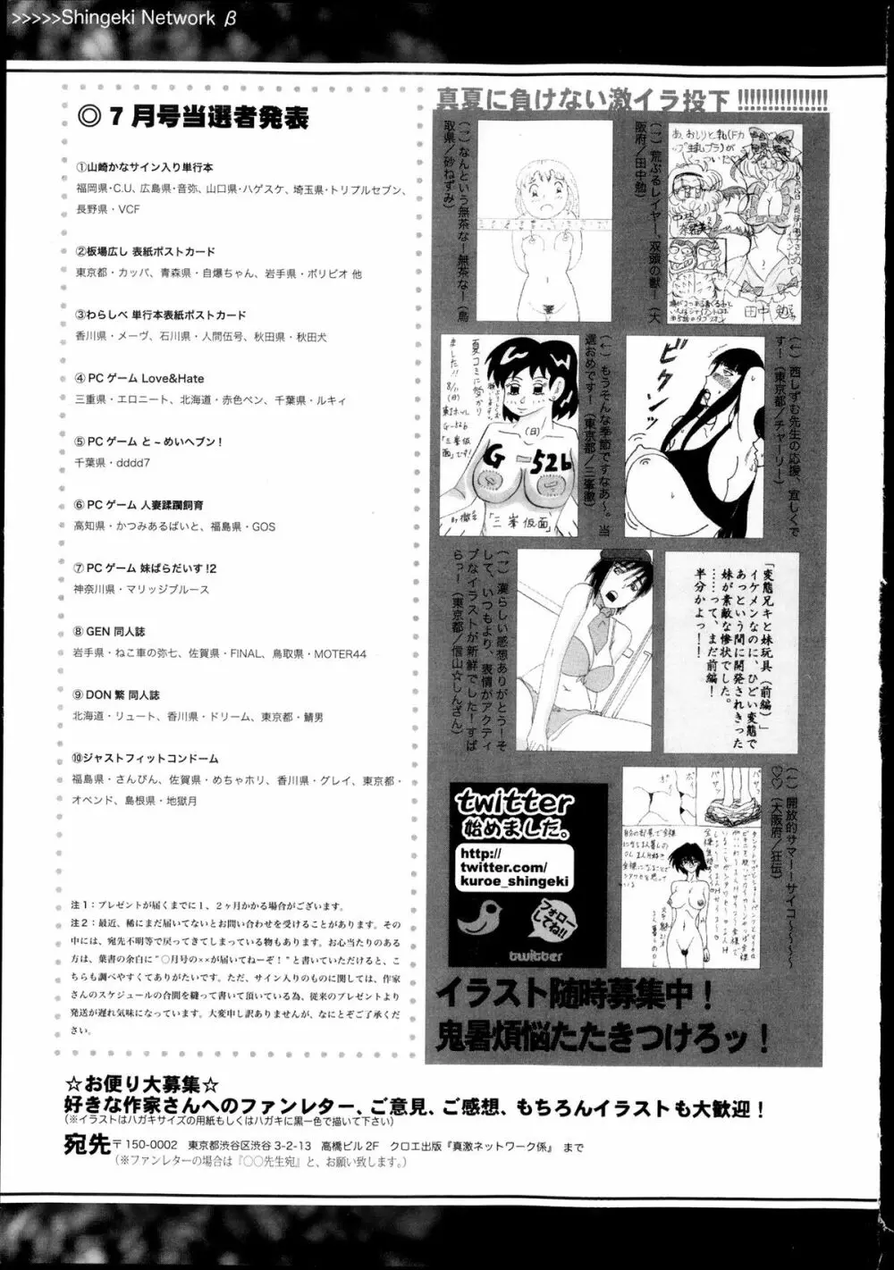 COMIC 真激 2013年9月号 Page.353