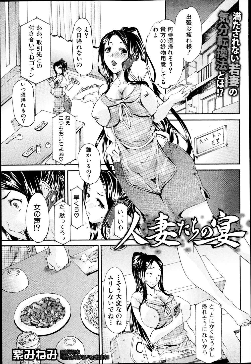 COMIC 真激 2013年9月号 Page.7