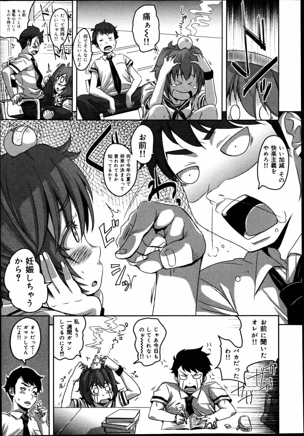 COMIC 舞姫無双 ACT.06 2013年7月号 Page.105