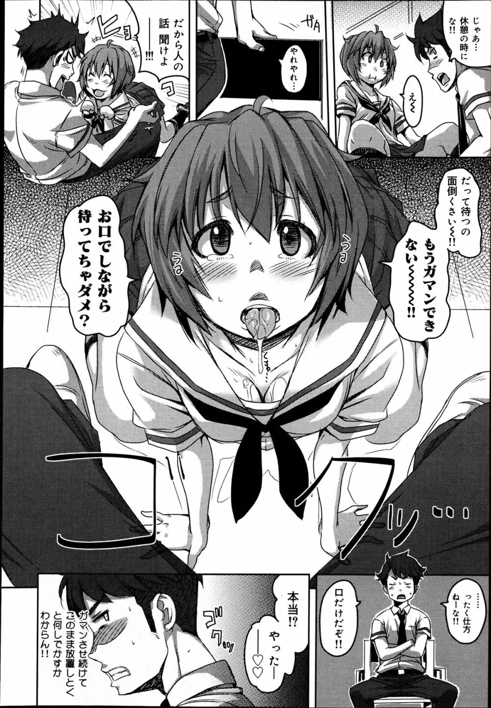 COMIC 舞姫無双 ACT.06 2013年7月号 Page.108