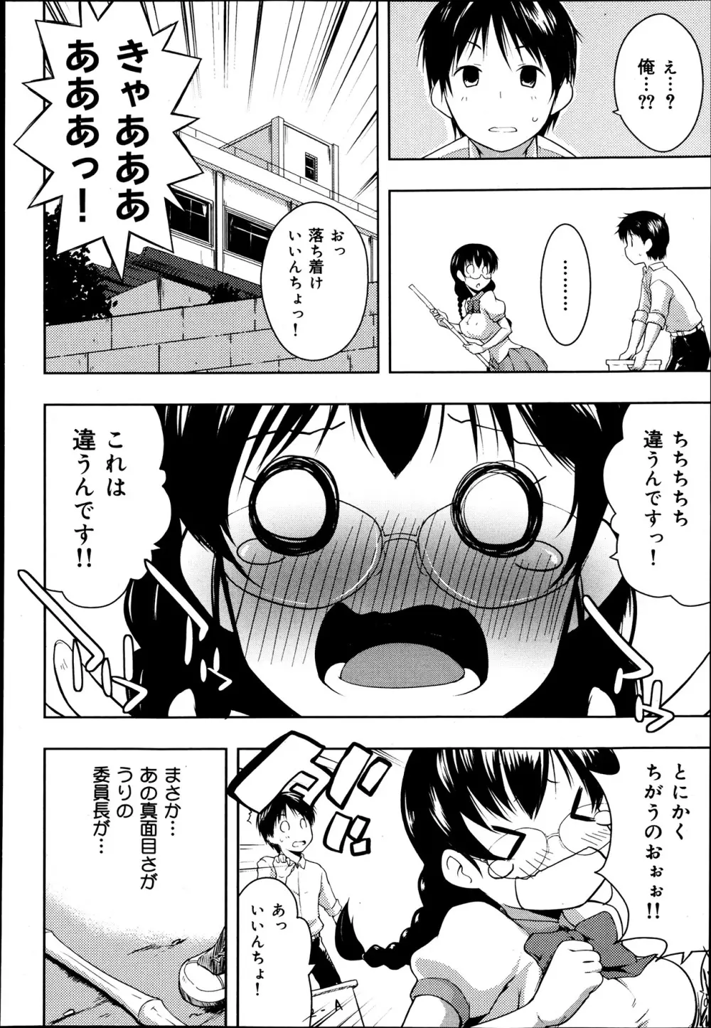 COMIC 舞姫無双 ACT.06 2013年7月号 Page.132