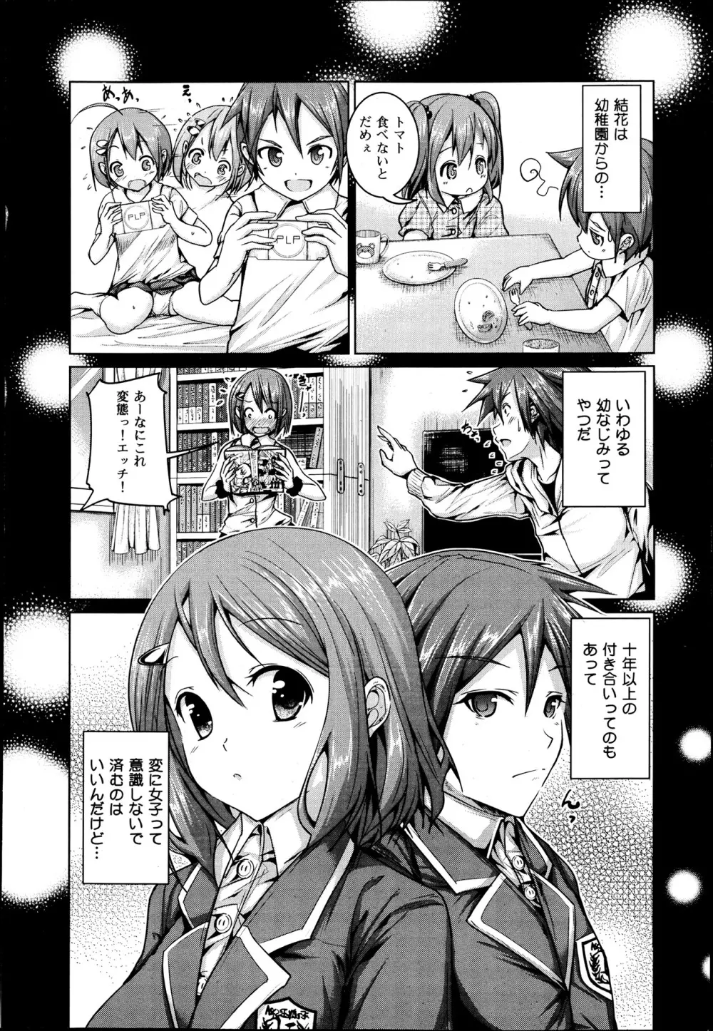 COMIC 舞姫無双 ACT.06 2013年7月号 Page.154