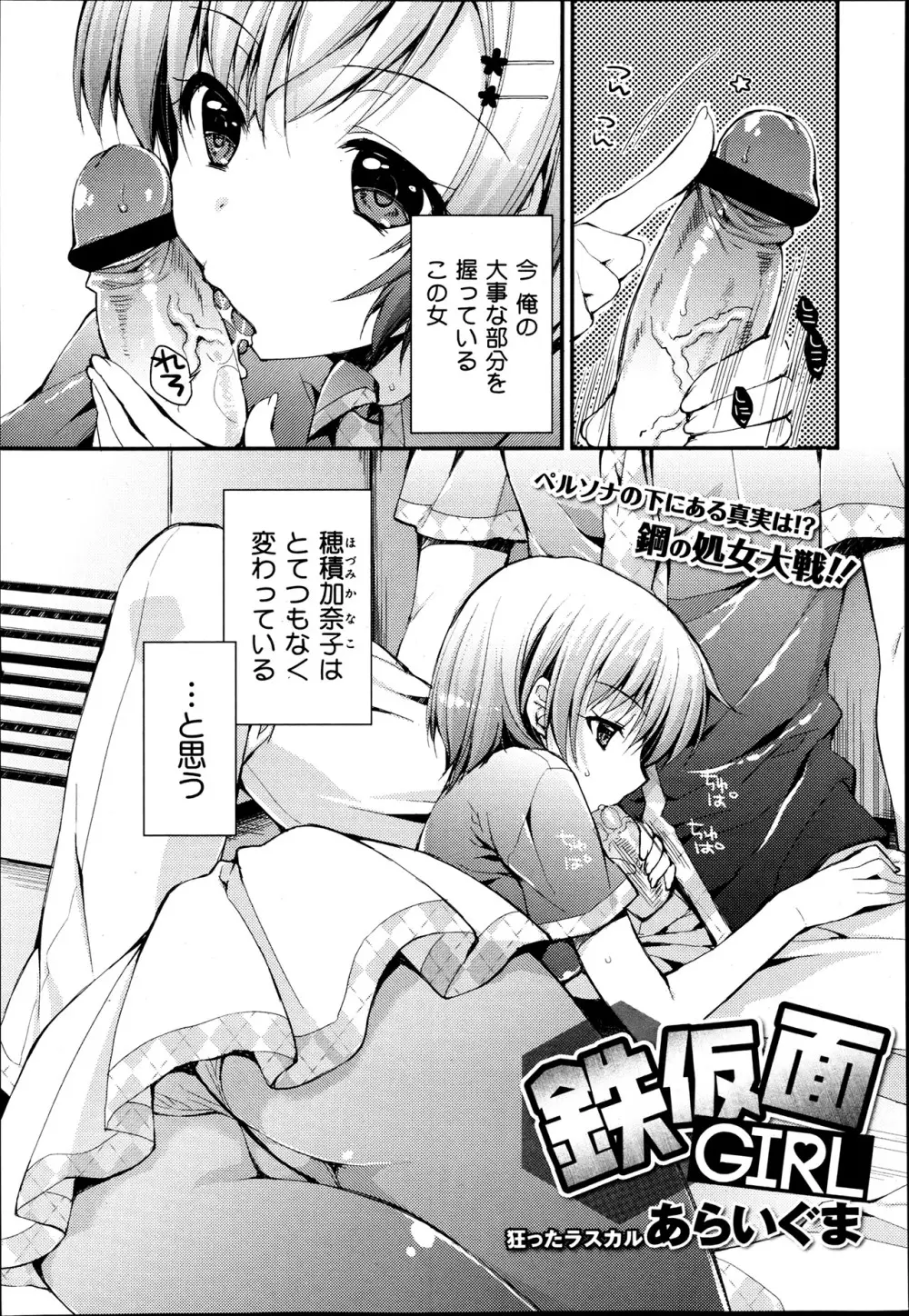 COMIC 舞姫無双 ACT.06 2013年7月号 Page.173