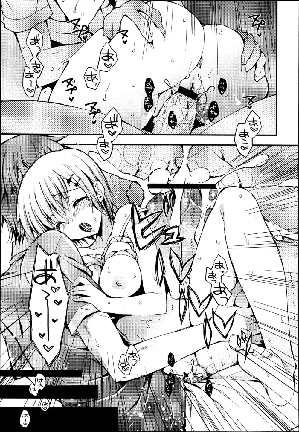 COMIC 舞姫無双 ACT.06 2013年7月号 Page.191