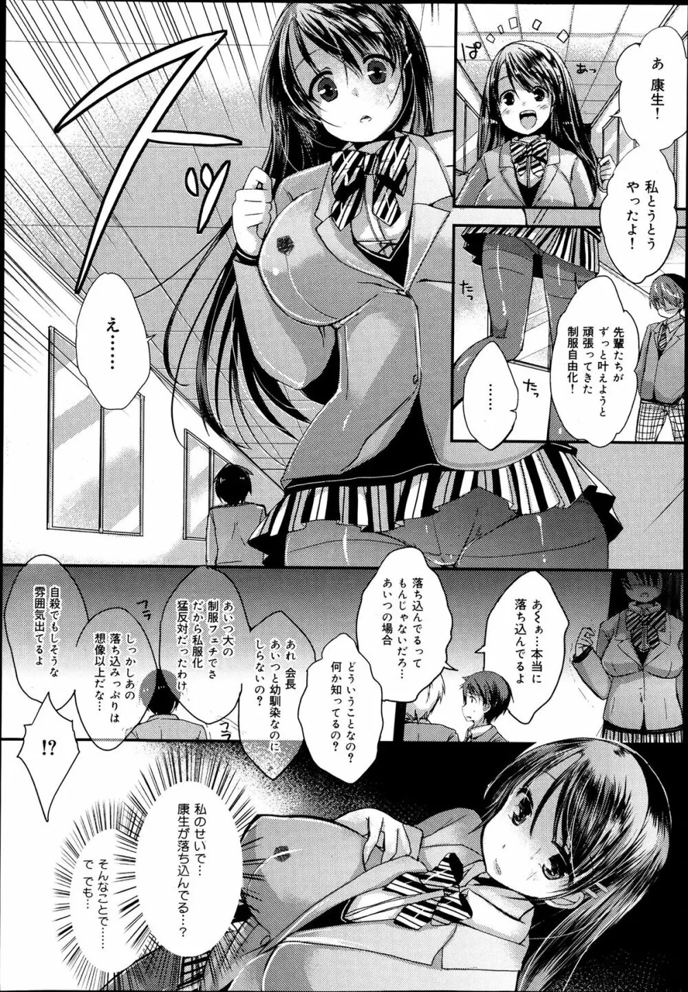 COMIC 舞姫無双 ACT.06 2013年7月号 Page.227