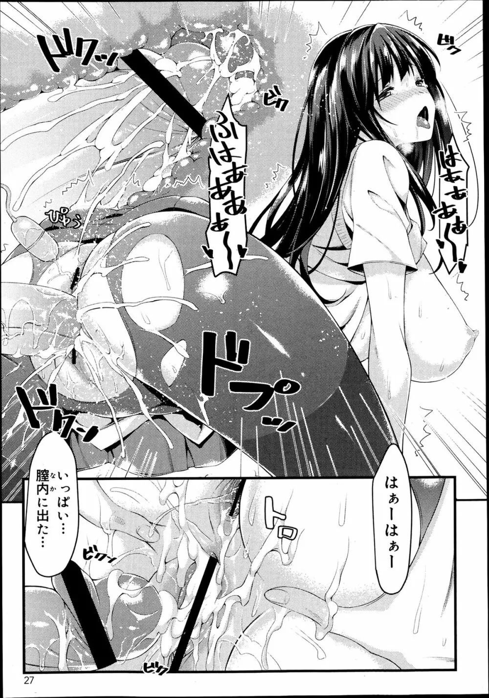 COMIC 舞姫無双 ACT.06 2013年7月号 Page.29