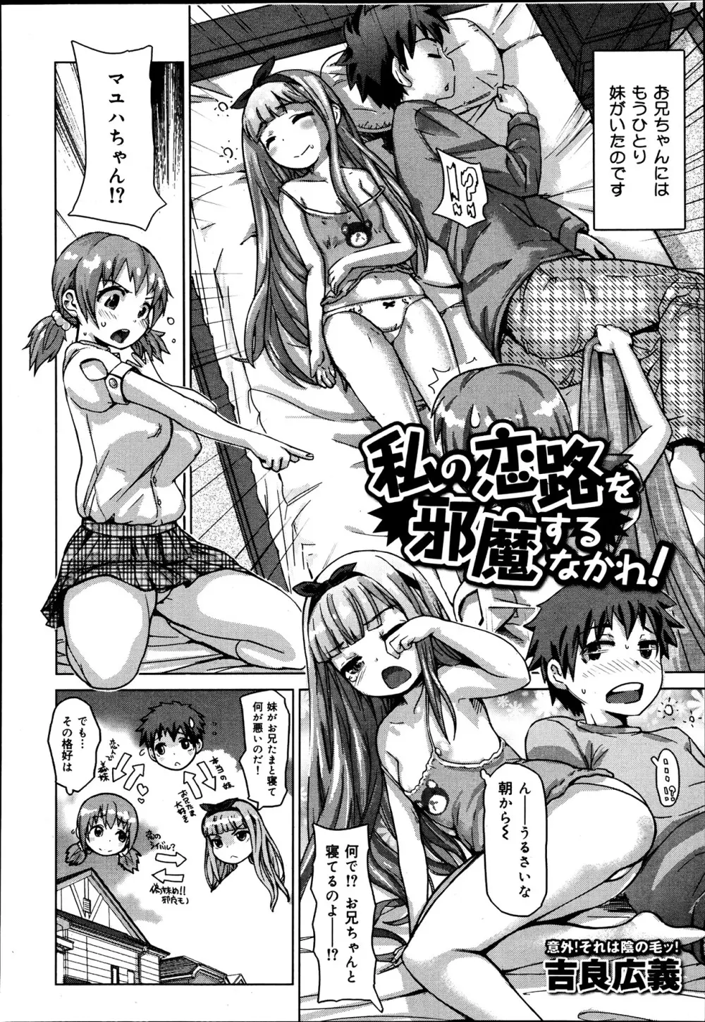 COMIC 舞姫無双 ACT.06 2013年7月号 Page.304