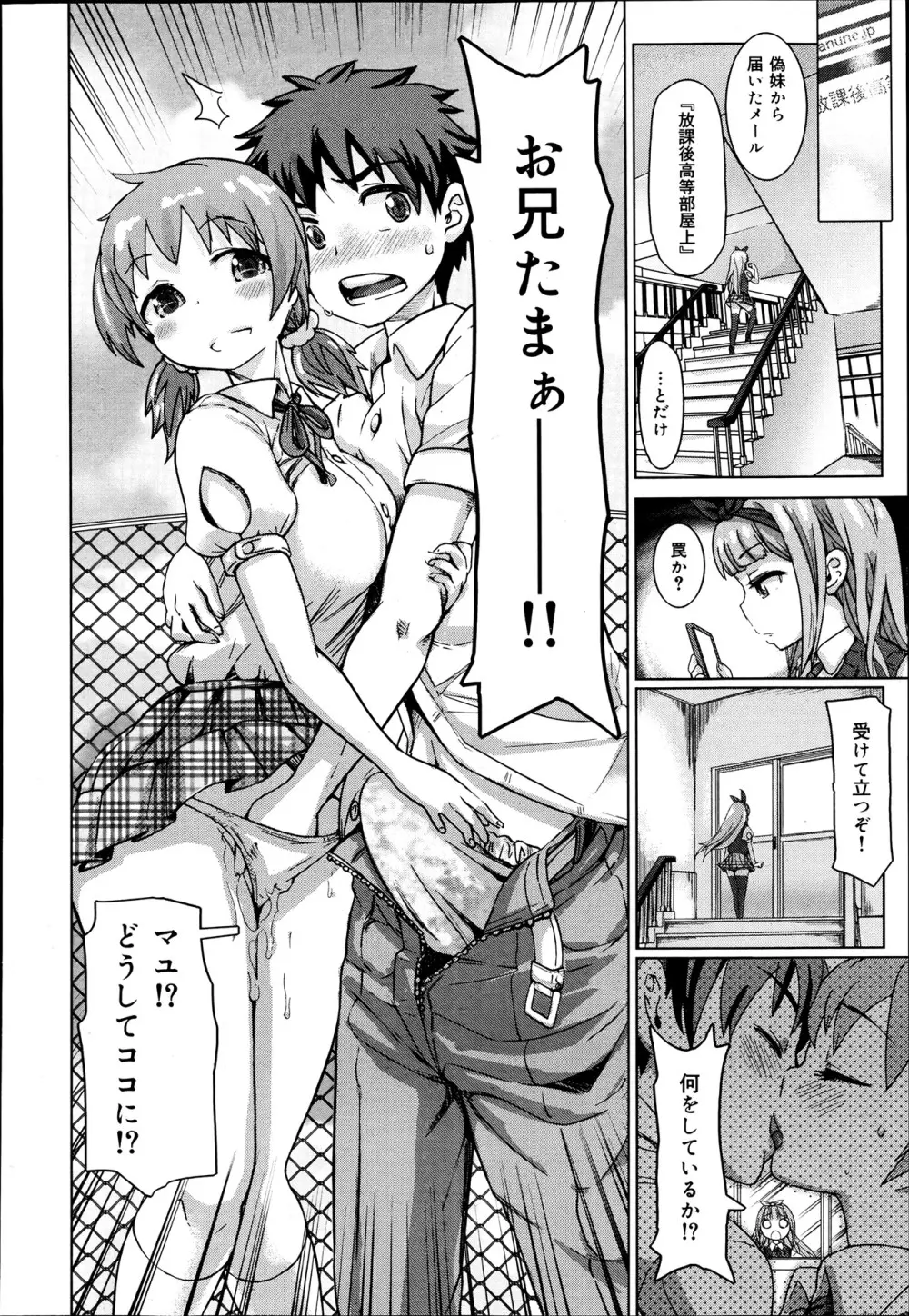 COMIC 舞姫無双 ACT.06 2013年7月号 Page.308