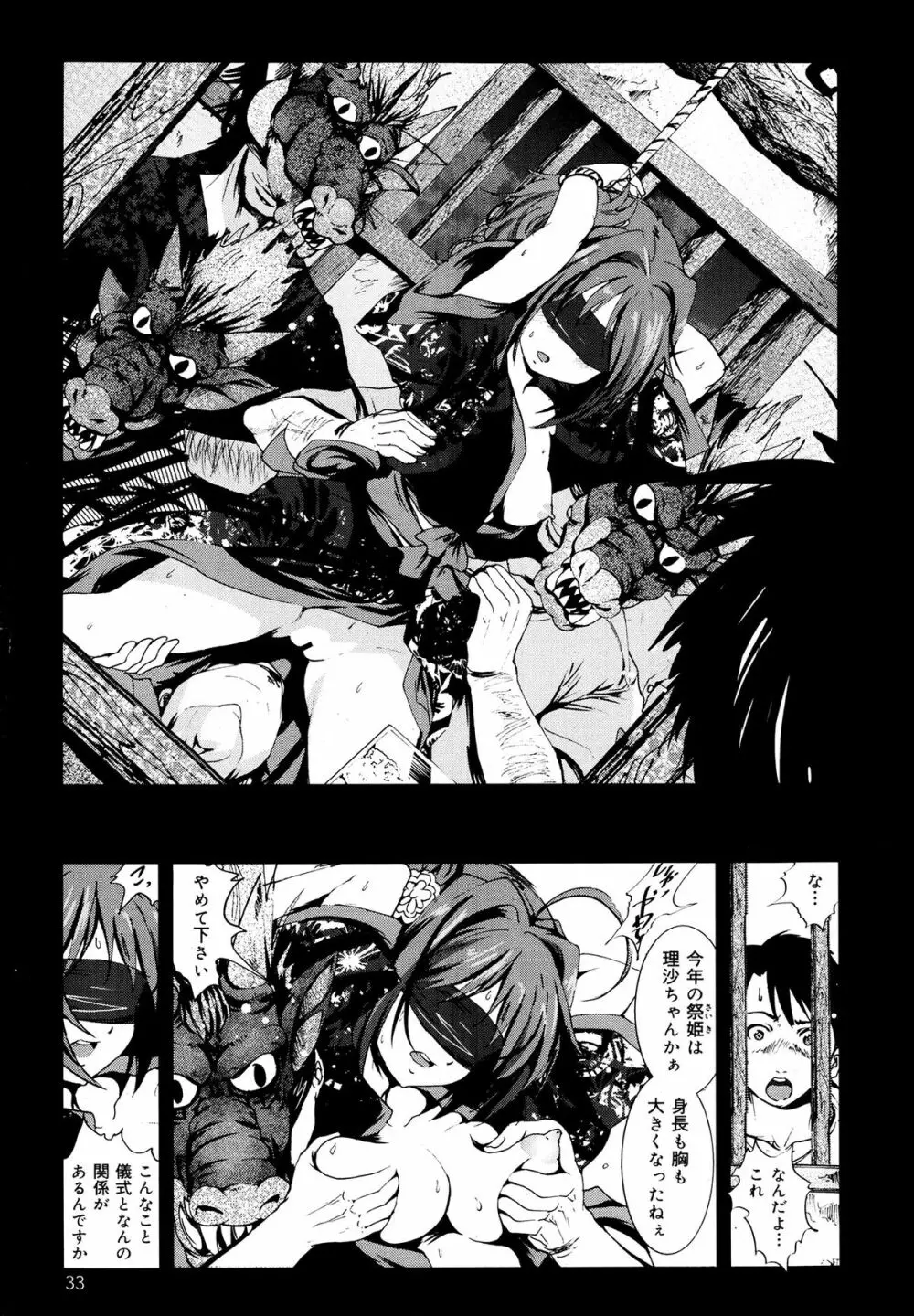 COMIC 舞姫無双 ACT.06 2013年7月号 Page.35