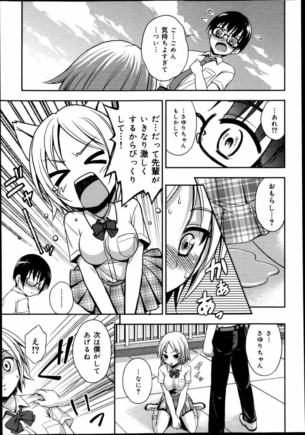COMIC 舞姫無双 ACT.06 2013年7月号 Page.357