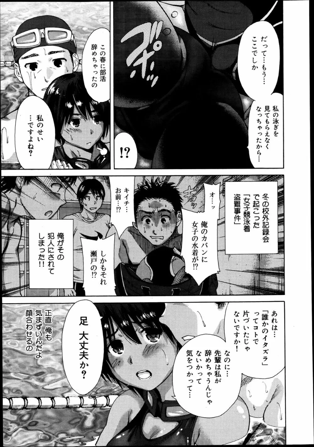 COMIC 舞姫無双 ACT.06 2013年7月号 Page.367