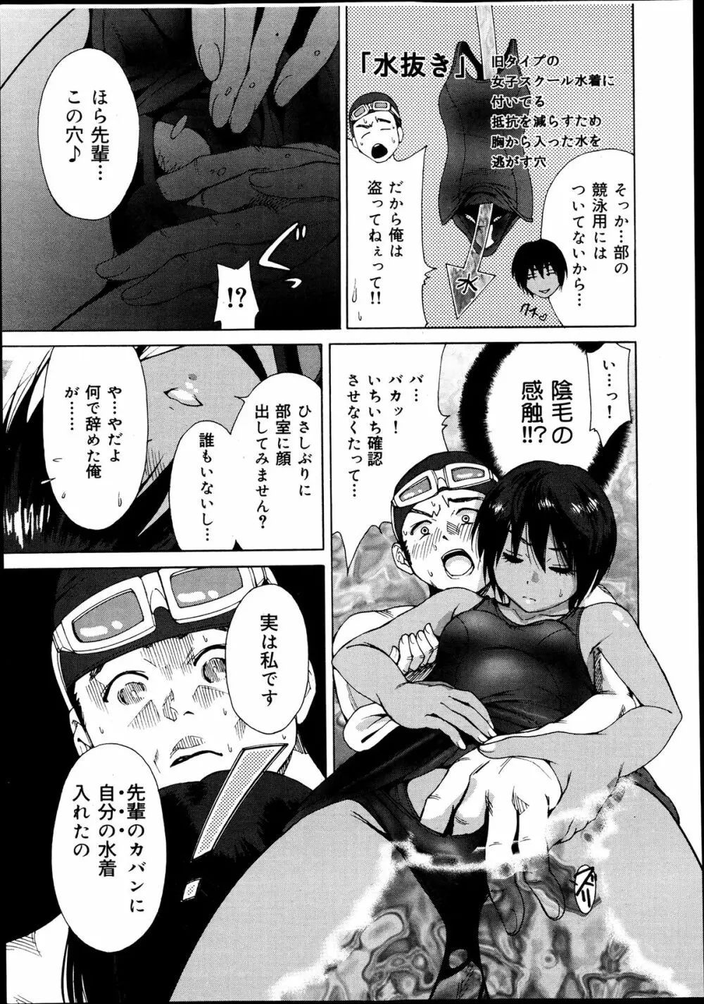 COMIC 舞姫無双 ACT.06 2013年7月号 Page.369