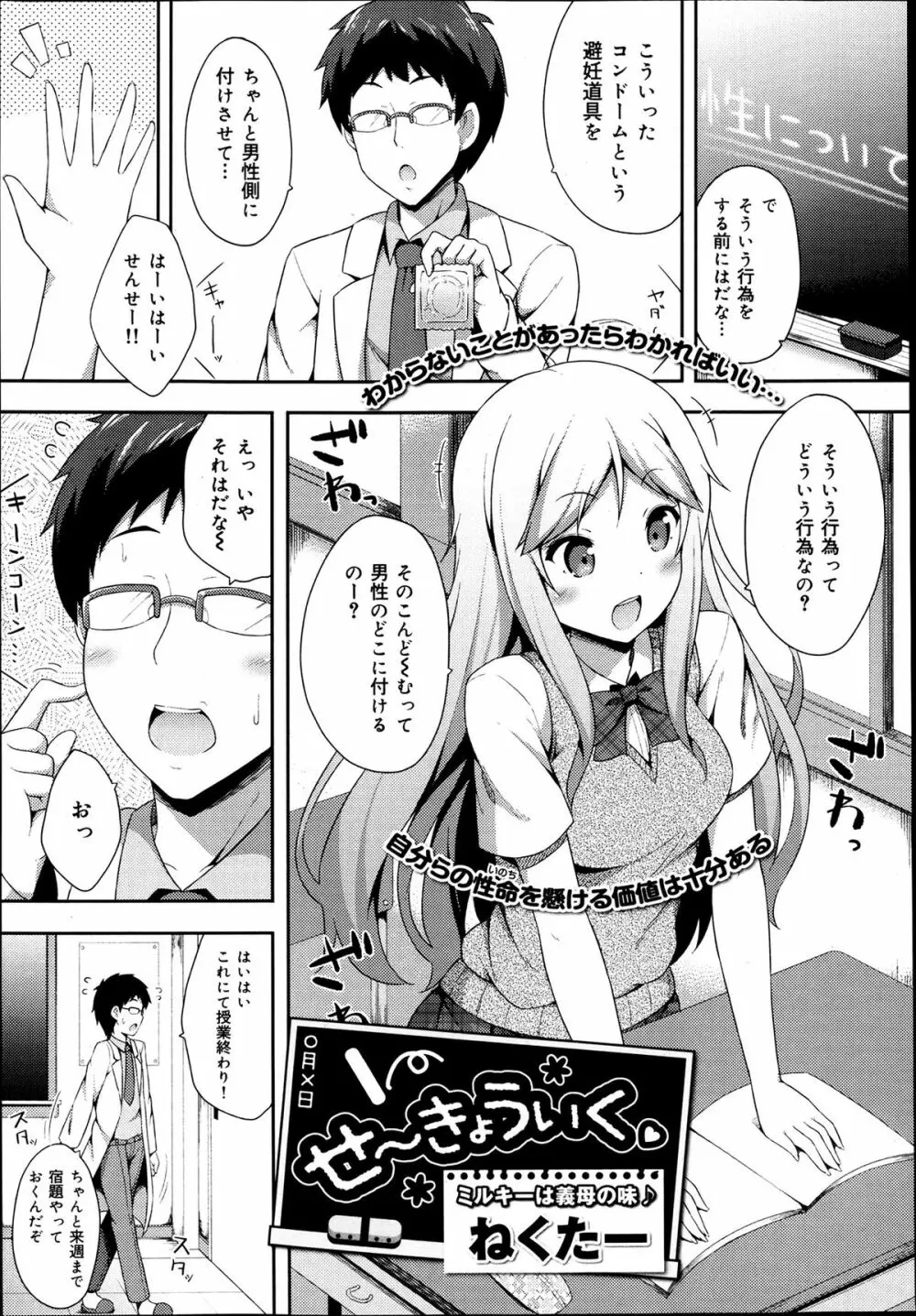 COMIC 舞姫無双 ACT.06 2013年7月号 Page.47