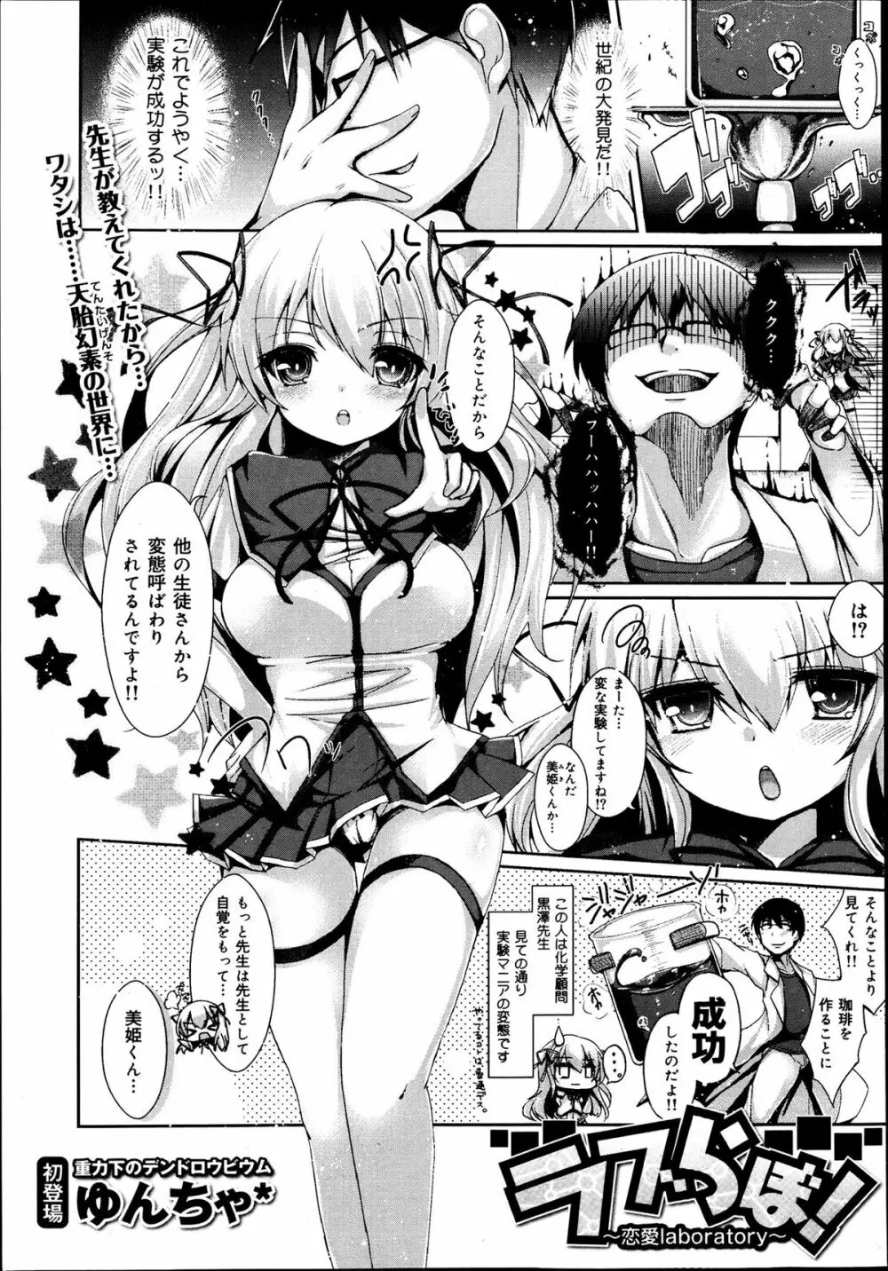 COMIC 舞姫無双 ACT.06 2013年7月号 Page.63