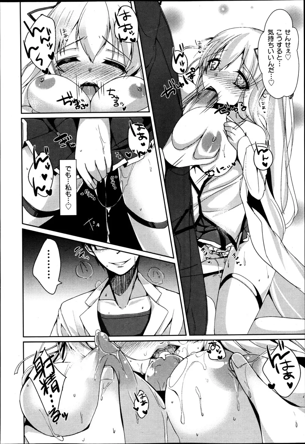 COMIC 舞姫無双 ACT.06 2013年7月号 Page.70