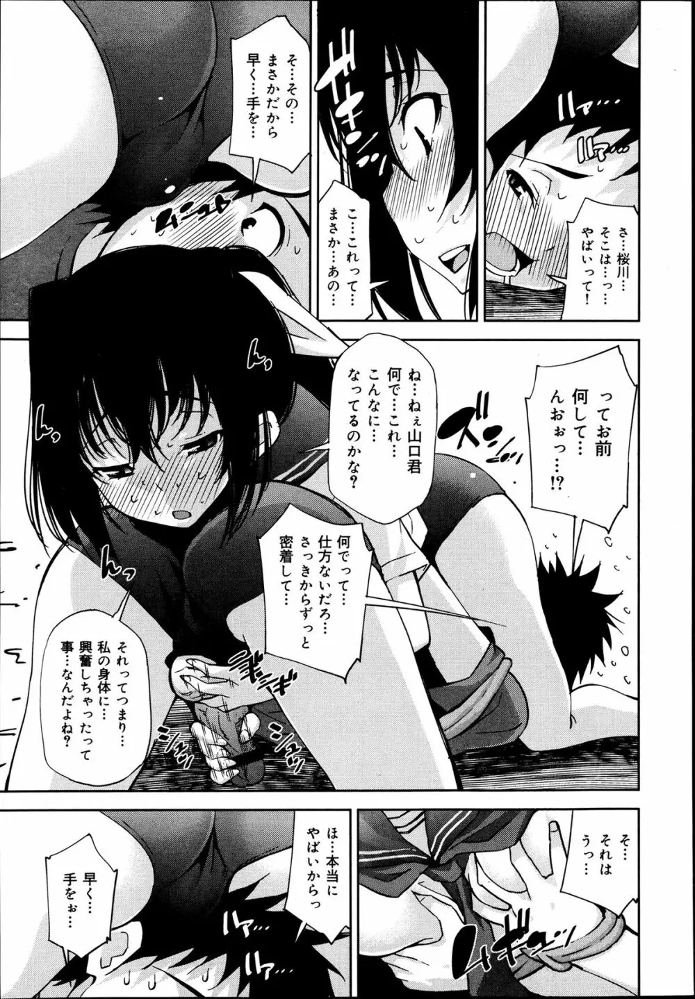 COMIC 舞姫無双 ACT.06 2013年7月号 Page.89