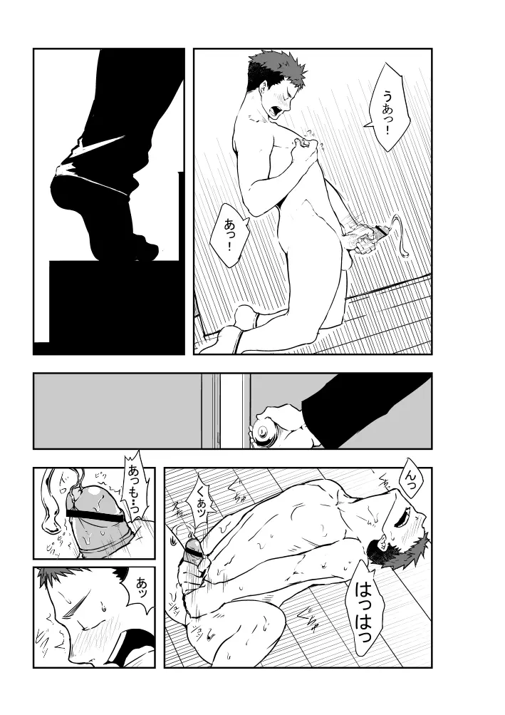 誰も居ぬ間に Page.6