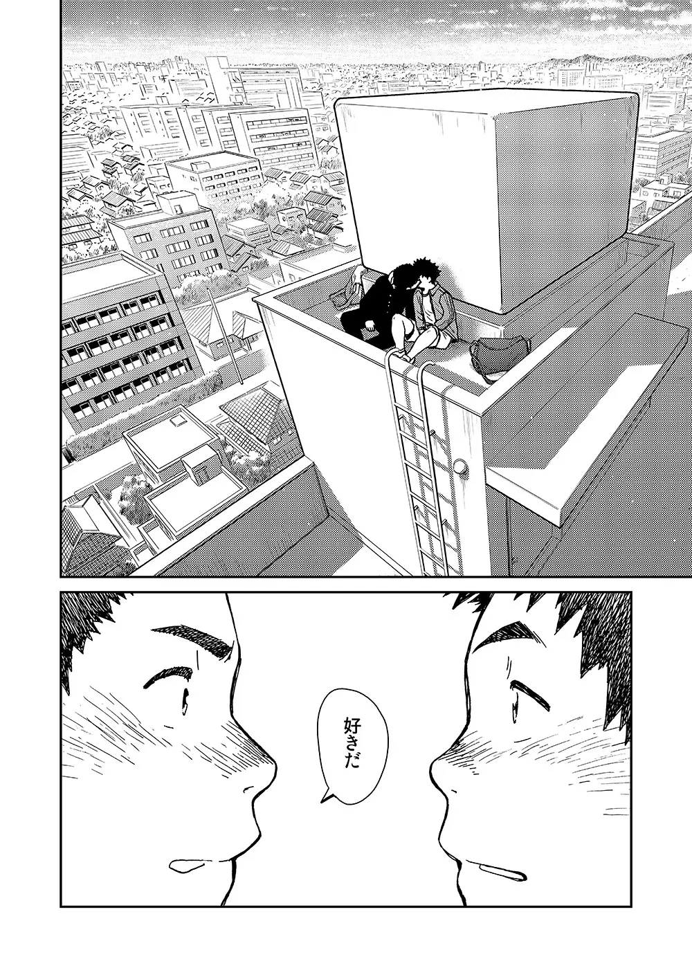 漫画少年ズーム VOL.10 Page.18