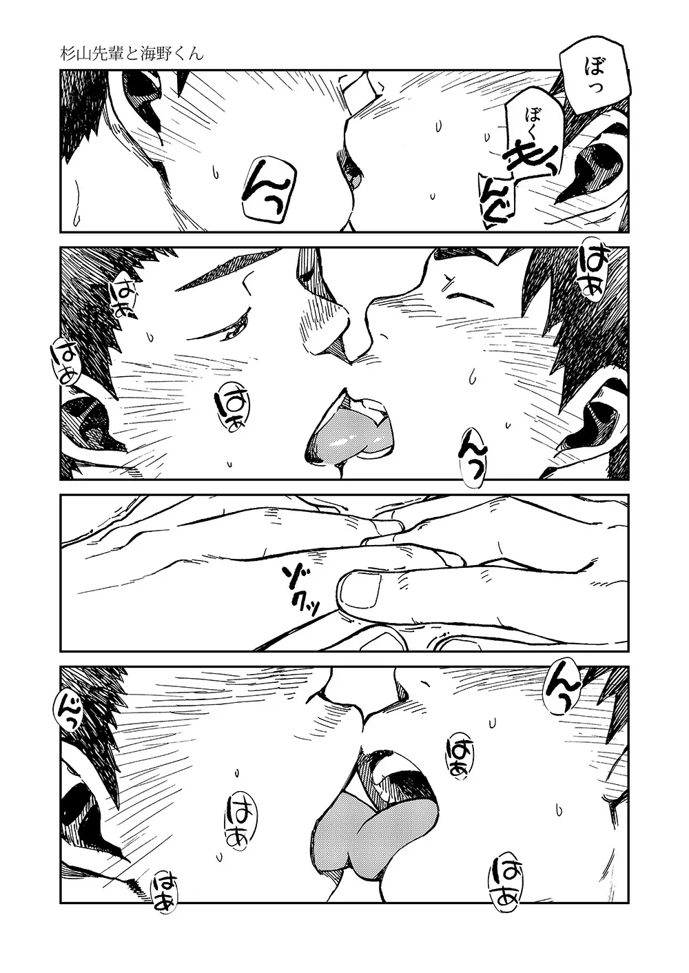 漫画少年ズーム VOL.10 Page.19