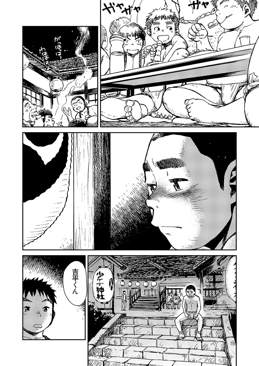 漫画少年ズーム VOL.10 Page.46