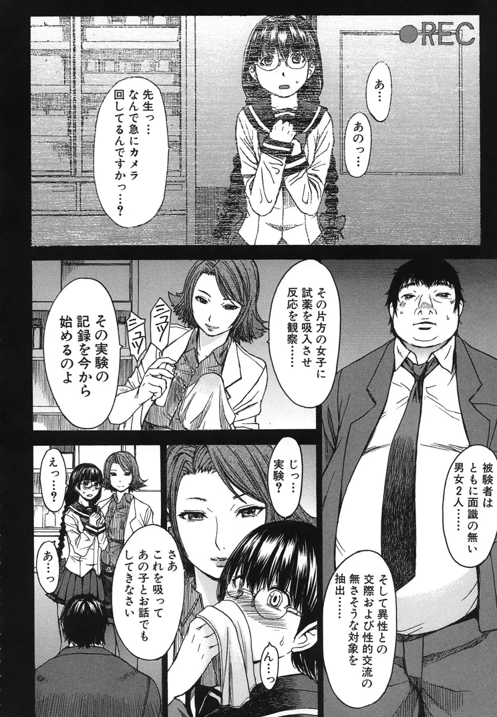 アシガミ Page.126