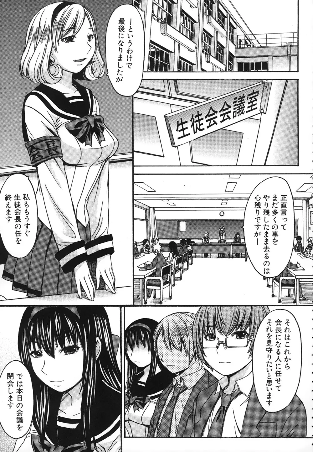 アシガミ Page.15